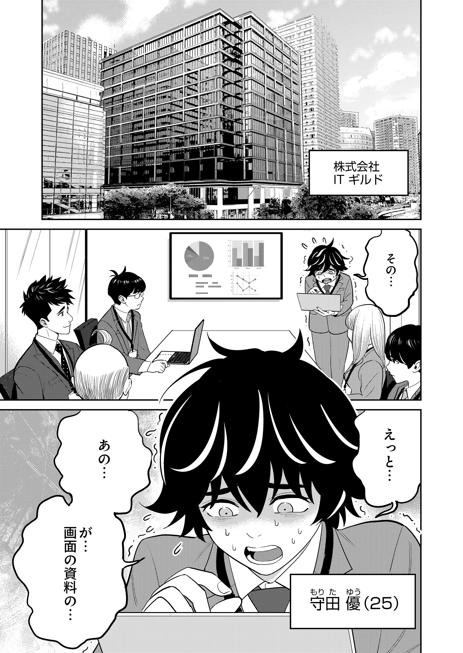 復讐宣言～やられた恨みは100倍返し～ 3 寺井衒・松枝尚嗣・河野慶・秋重学