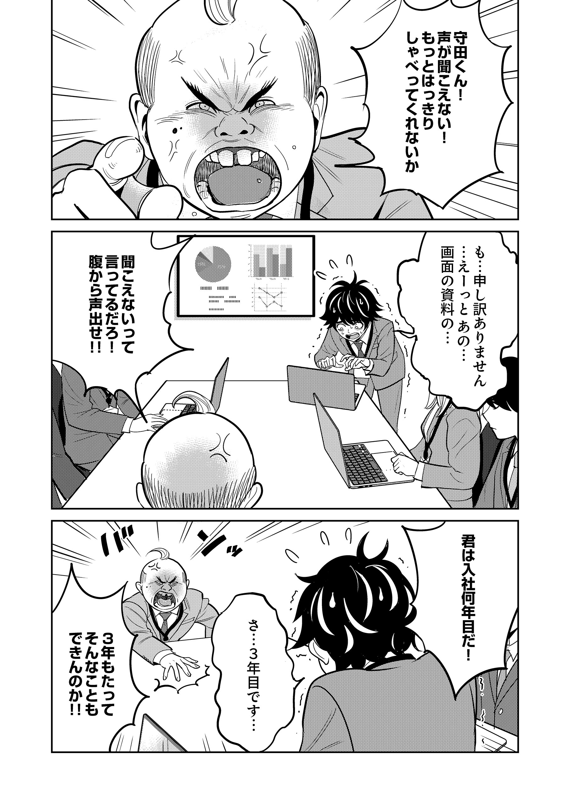 復讐宣言～やられた恨みは100倍返し～ 3 寺井衒・松枝尚嗣・河野慶・秋重学