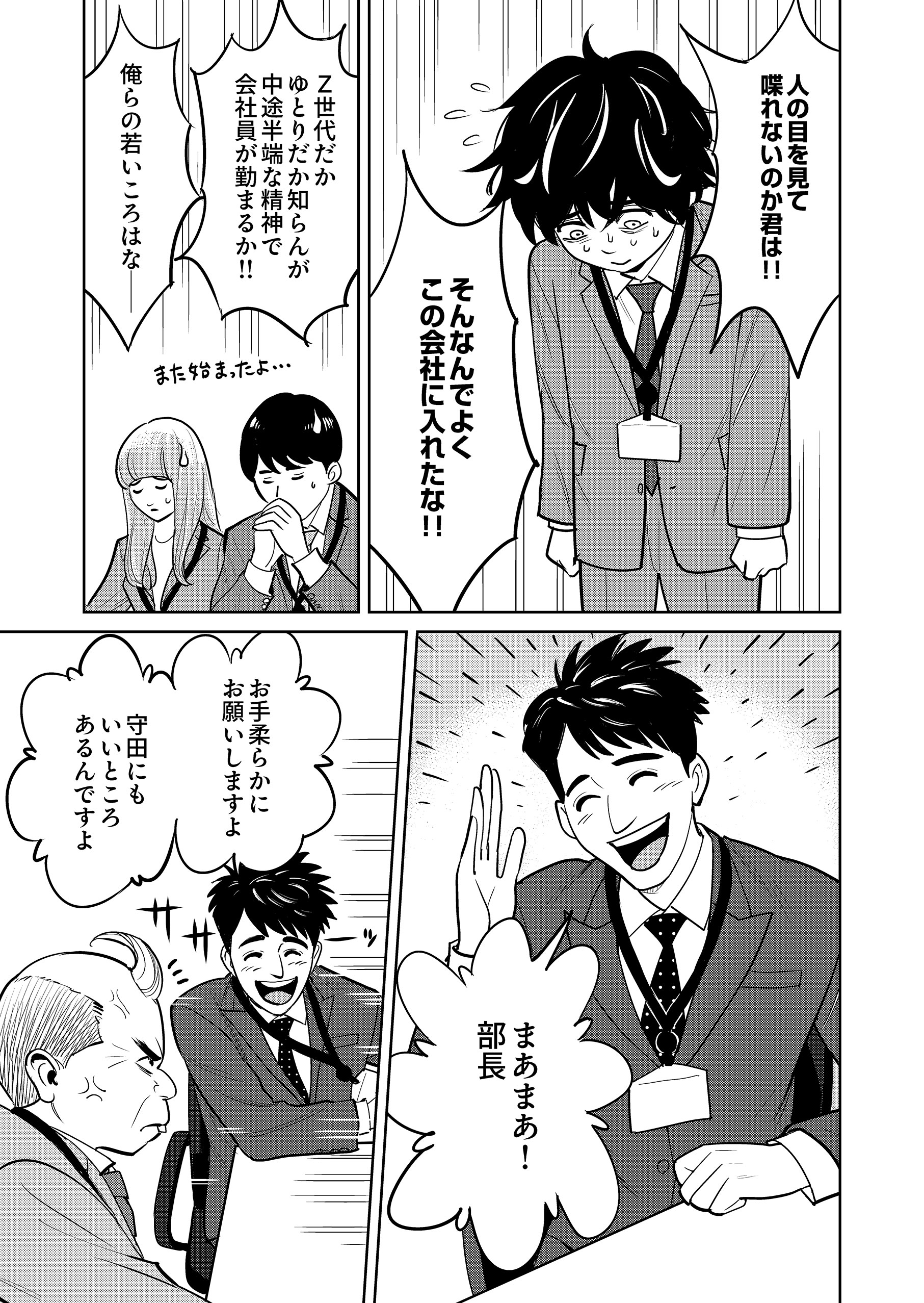 復讐宣言～やられた恨みは100倍返し～ 3 寺井衒・松枝尚嗣・河野慶・秋重学