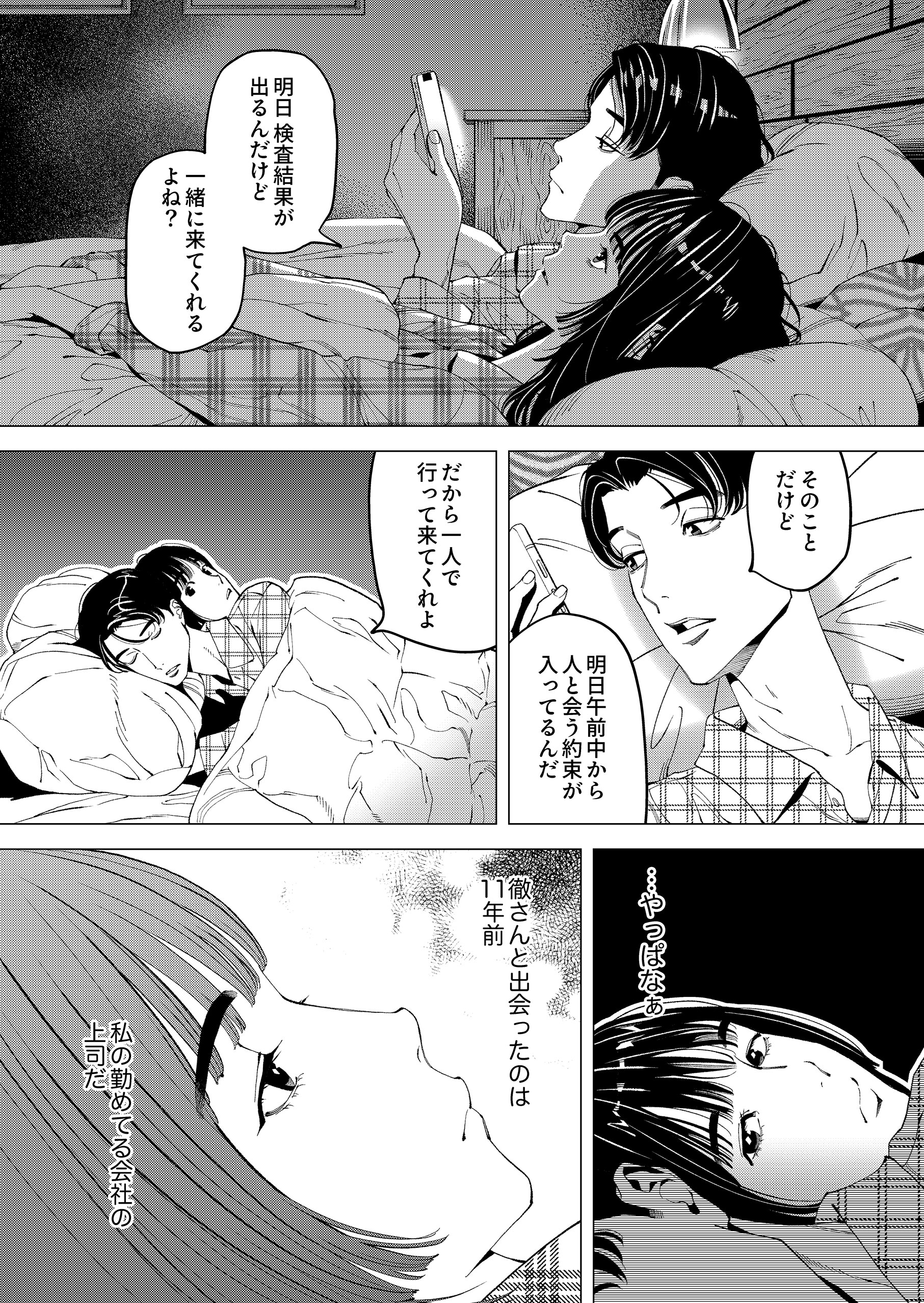 復讐宣言～やられた恨みは100倍返し～ 3 寺井衒・松枝尚嗣・河野慶・秋重学