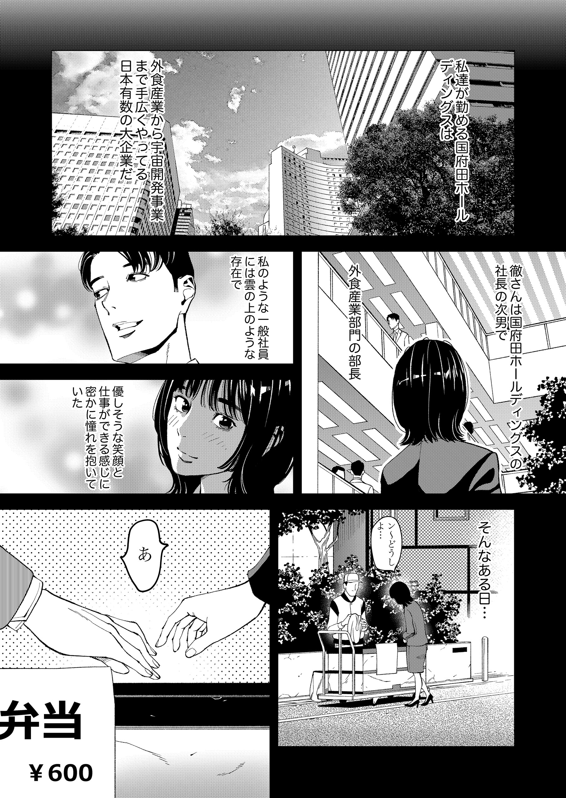 復讐宣言～やられた恨みは100倍返し～ 3 寺井衒・松枝尚嗣・河野慶・秋重学