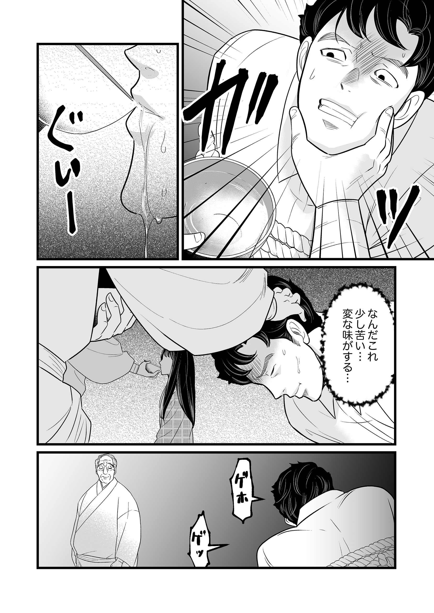 血祀り村～さぁ、一緒に信仰しましょう～2 樹生ナト