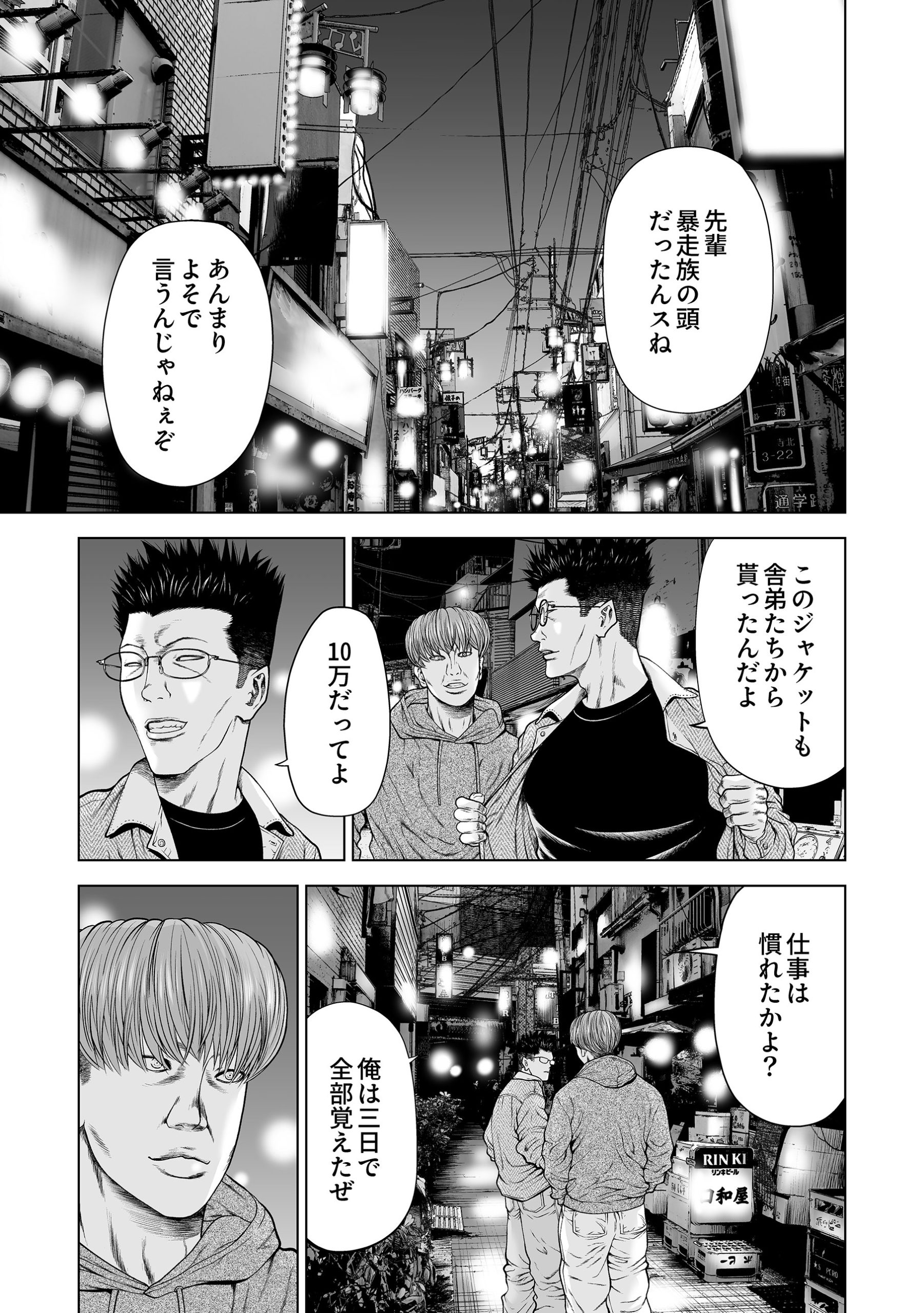 16年目の復讐~奴らを地獄に送るまで2 FTops・桜宇宙