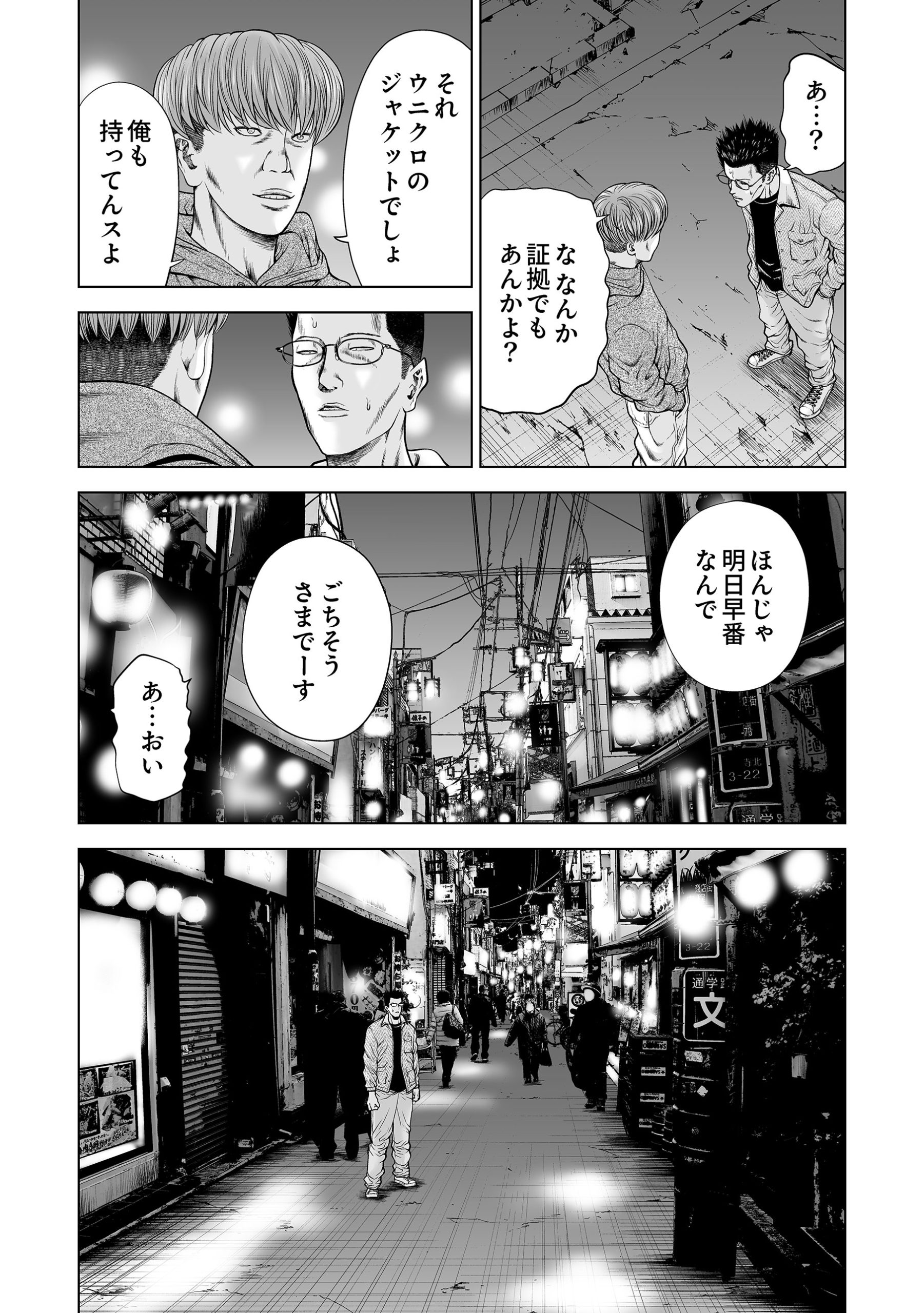 16年目の復讐~奴らを地獄に送るまで2 FTops・桜宇宙