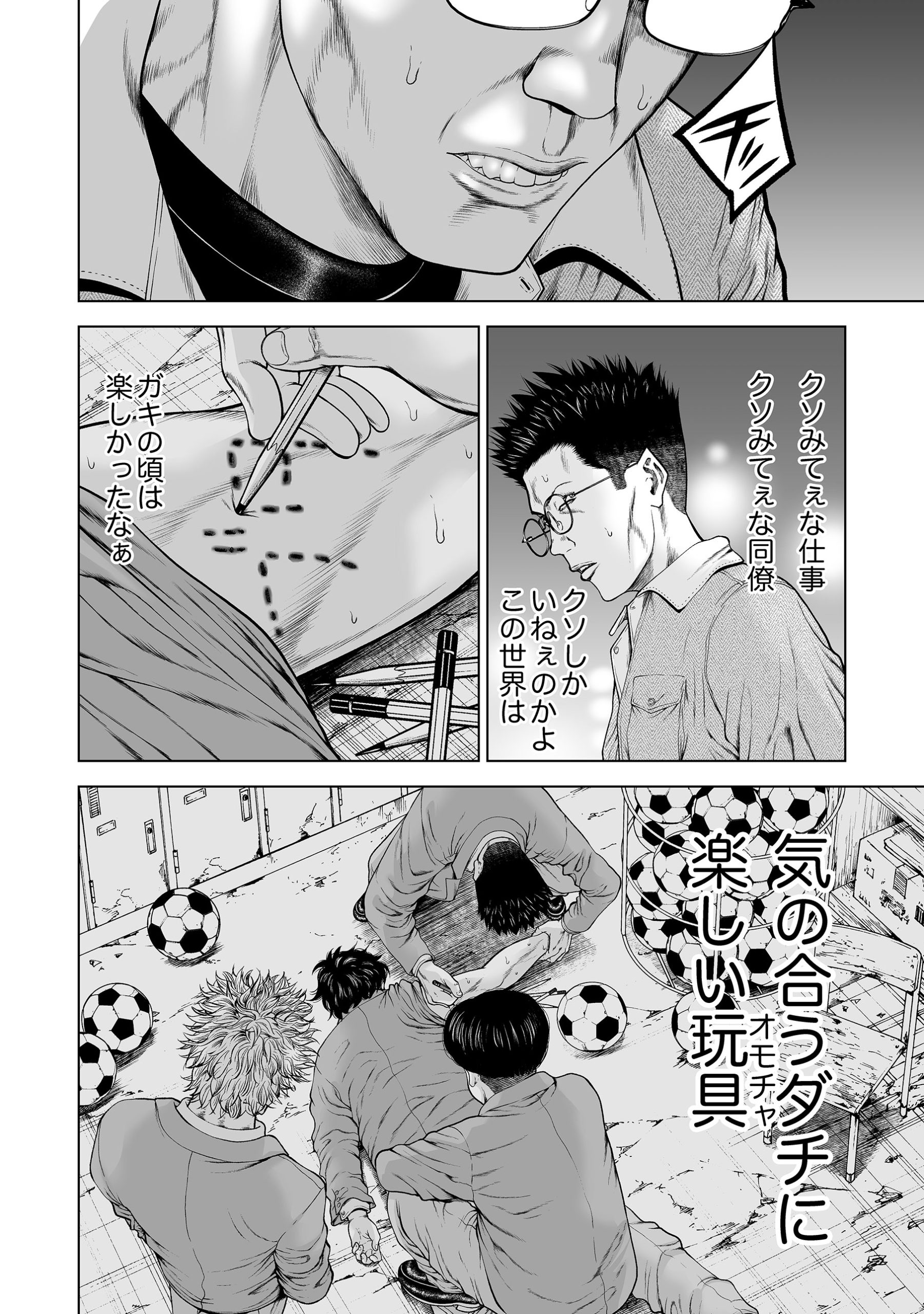 16年目の復讐~奴らを地獄に送るまで2 FTops・桜宇宙