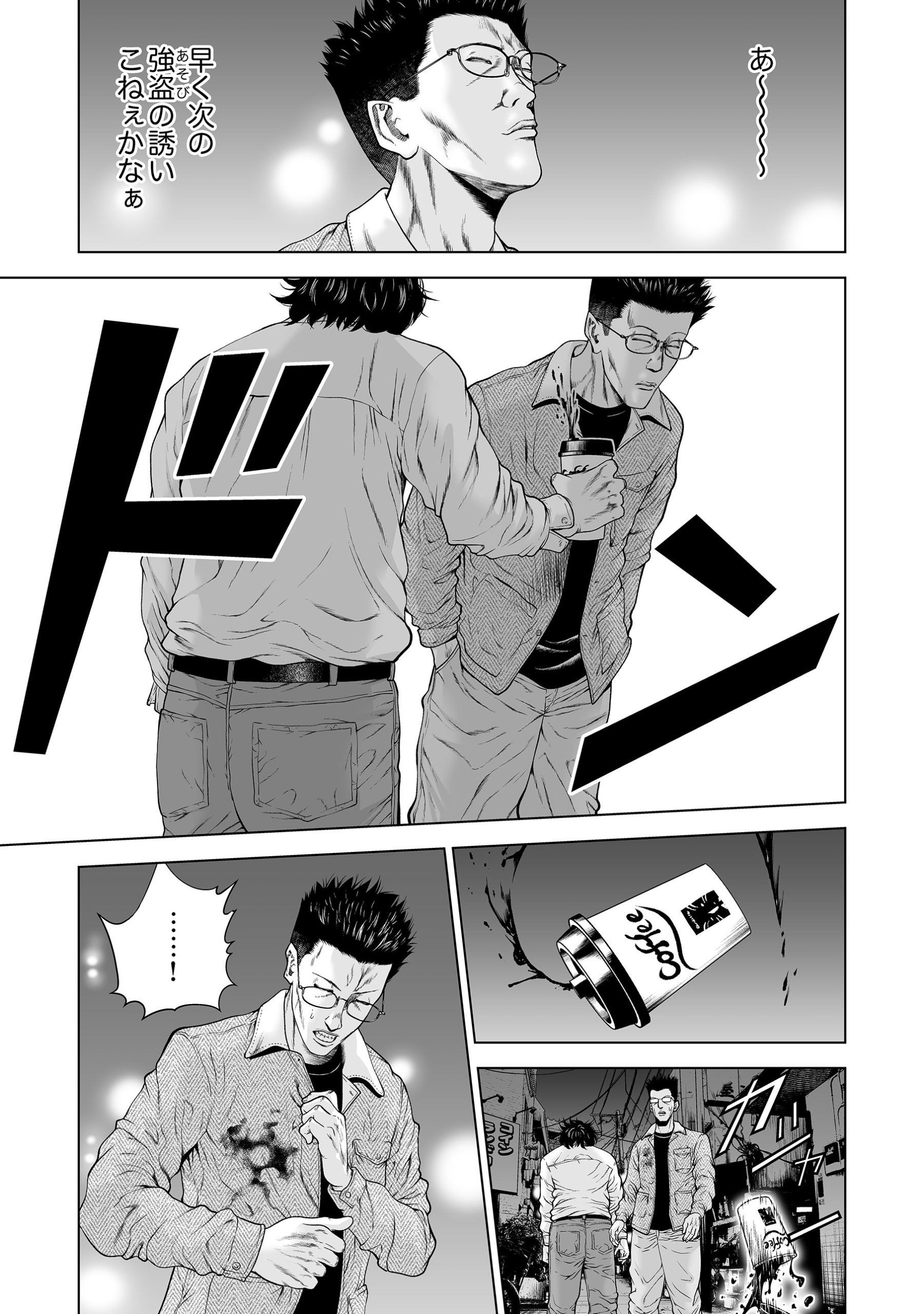 16年目の復讐~奴らを地獄に送るまで2 FTops・桜宇宙