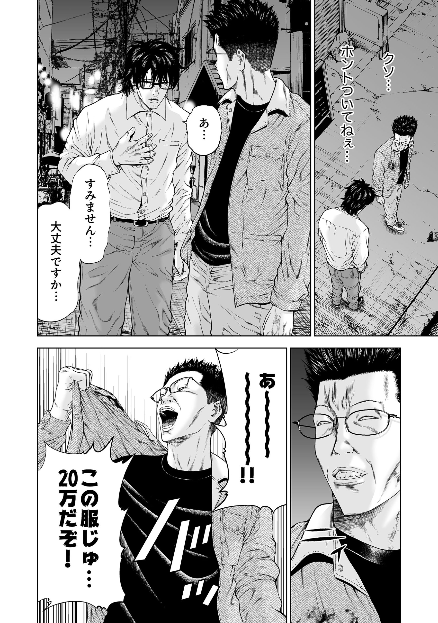 16年目の復讐~奴らを地獄に送るまで2 FTops・桜宇宙