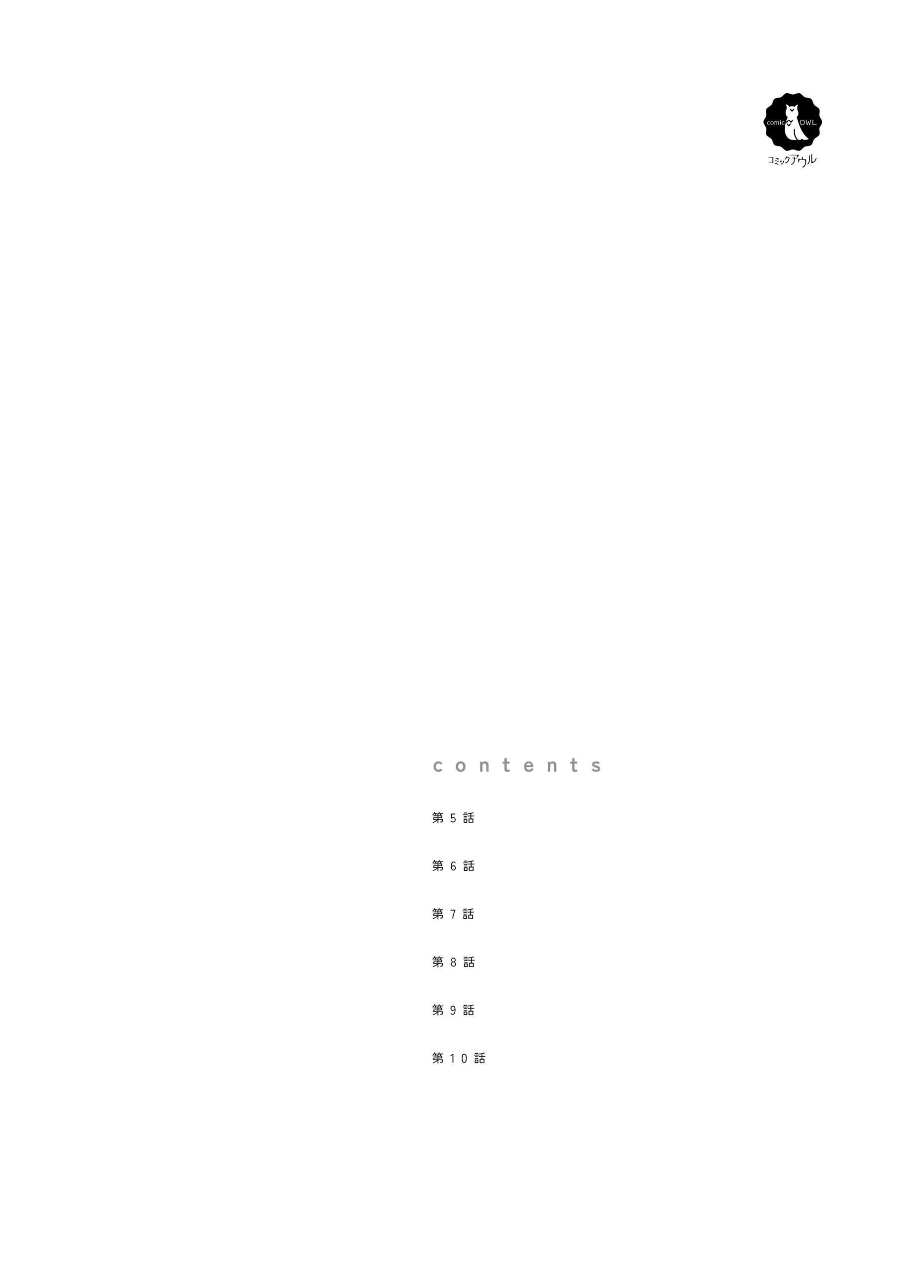 マッドガール・リベンジ　クズ同級生、全員殺します2 断華ナオキ