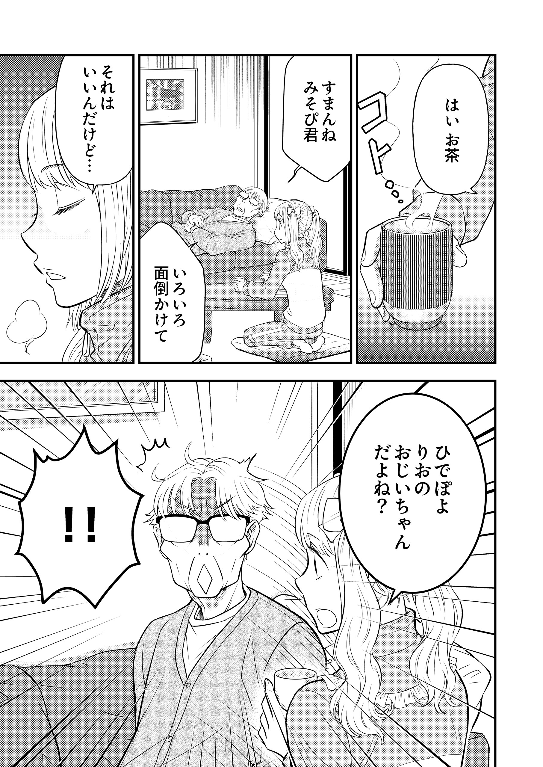 思い立ったが、推し活2