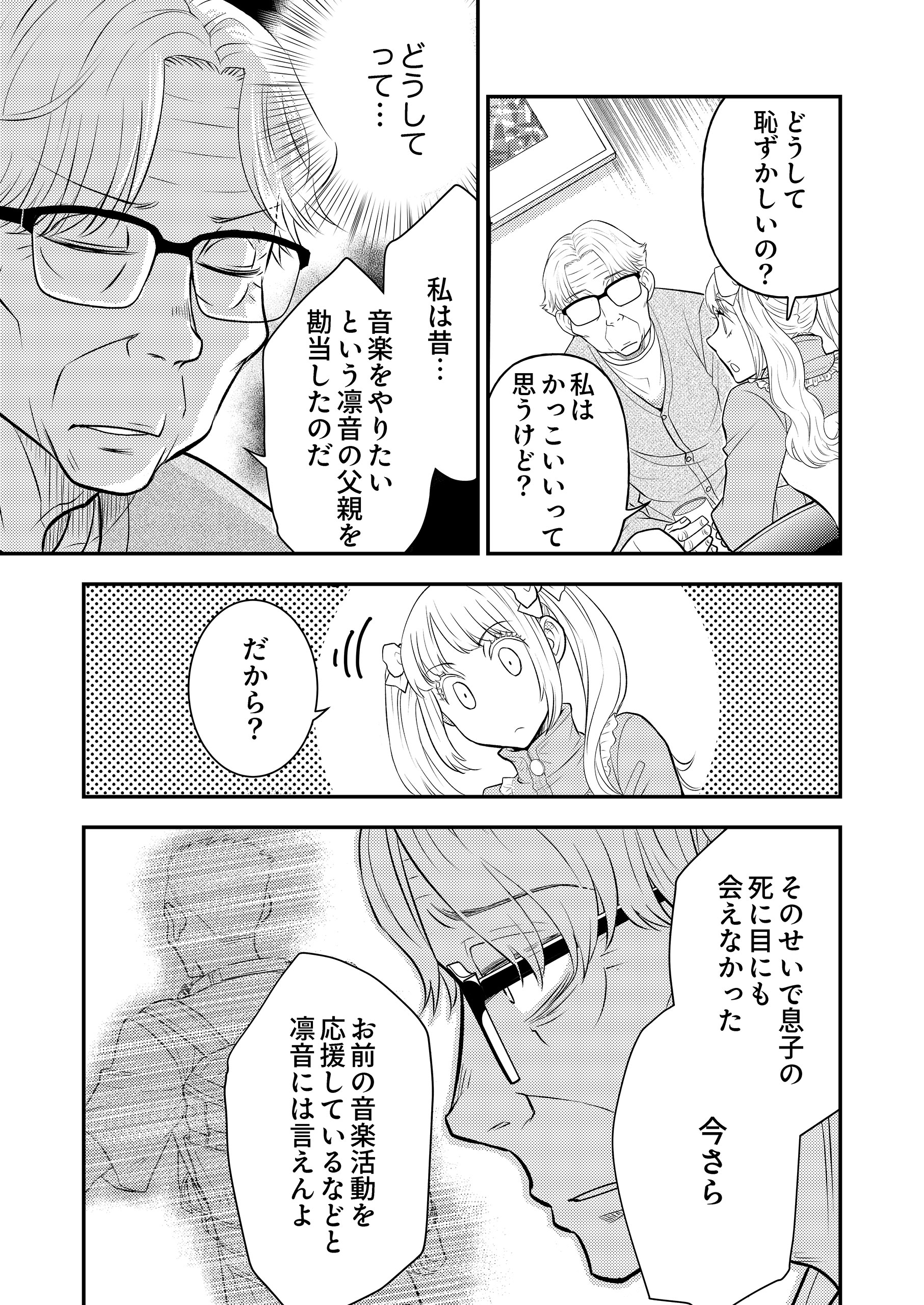 思い立ったが、推し活2