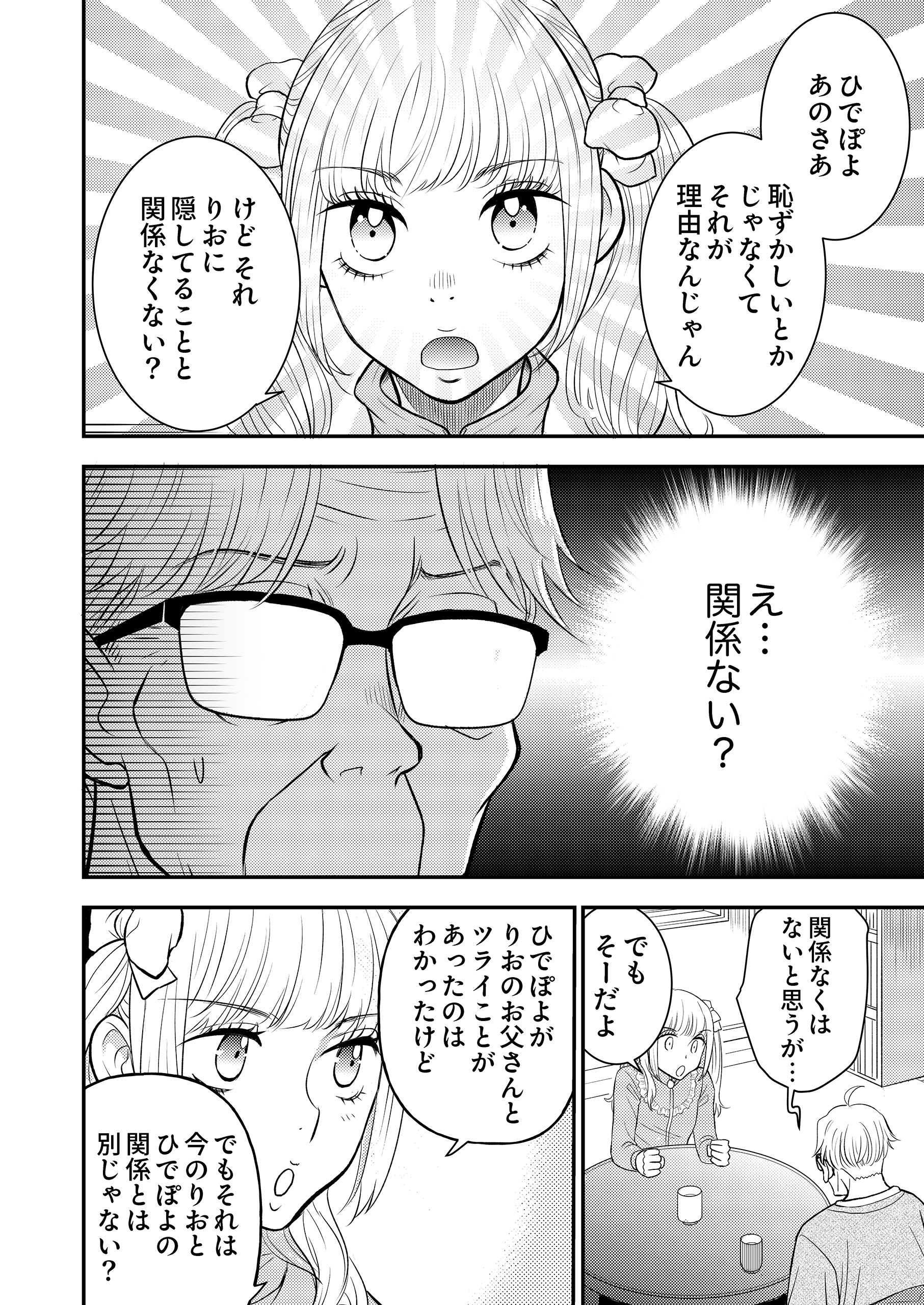 思い立ったが、推し活2