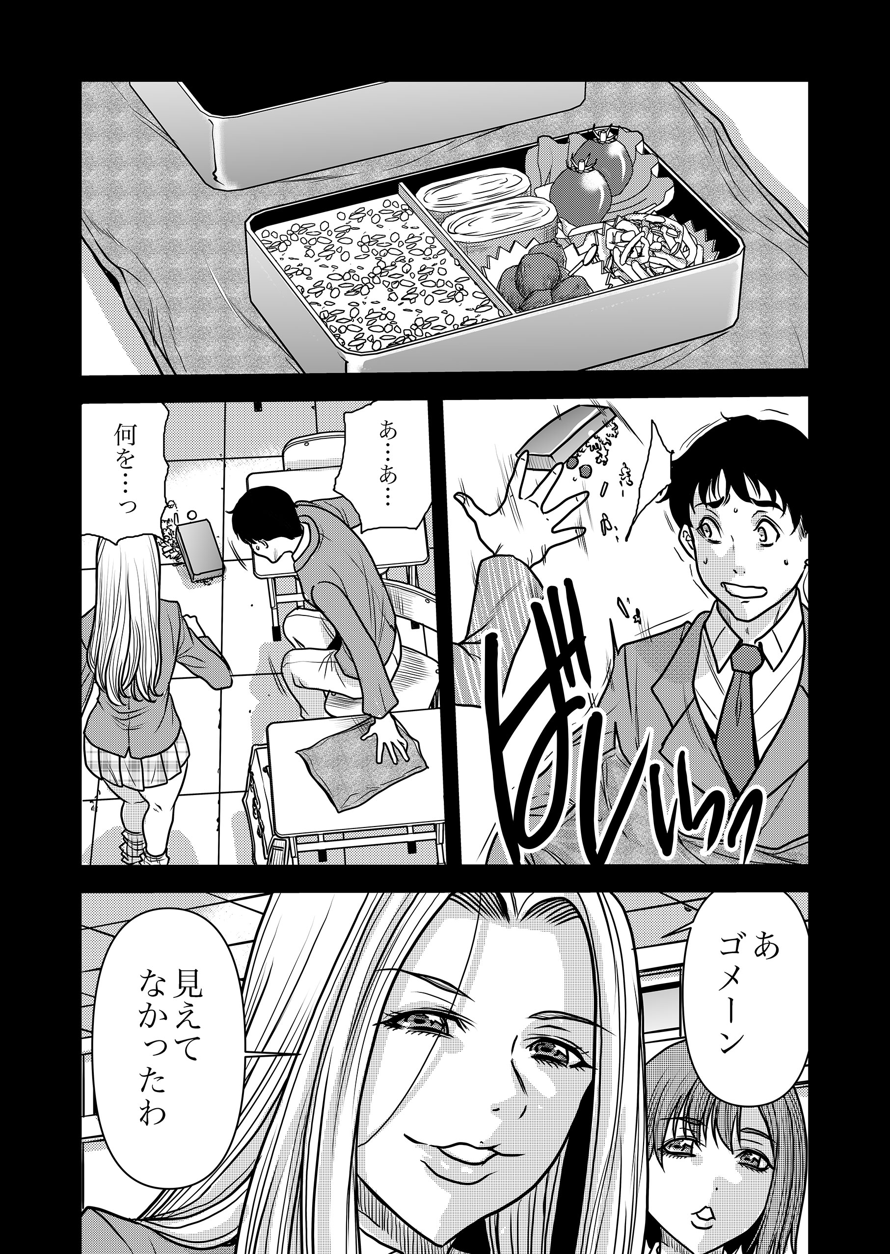 マッドガール・リベンジ　クズ同級生、全員殺します2 断華ナオキ