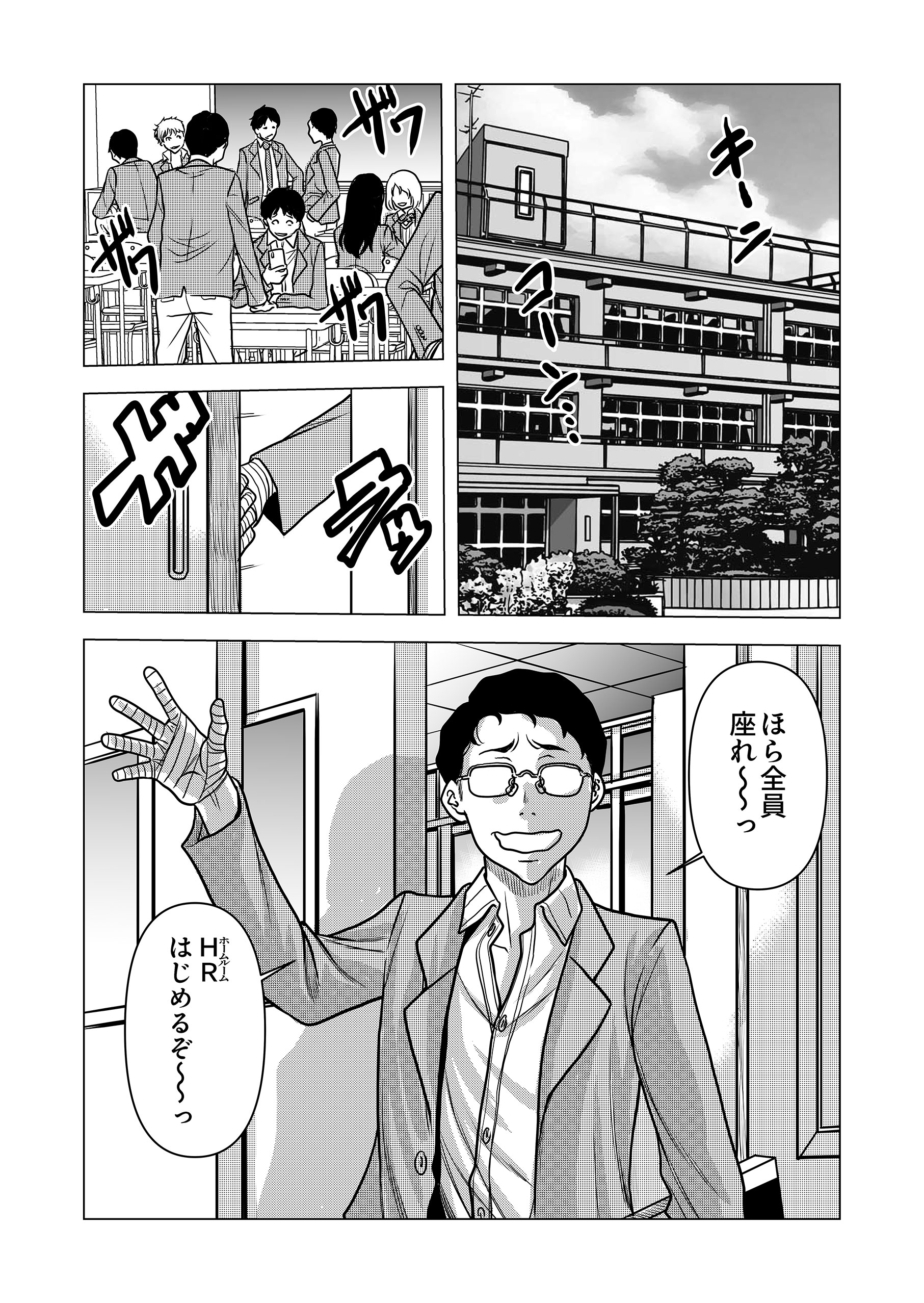 マッドガール・リベンジ　クズ同級生、全員殺します2 断華ナオキ