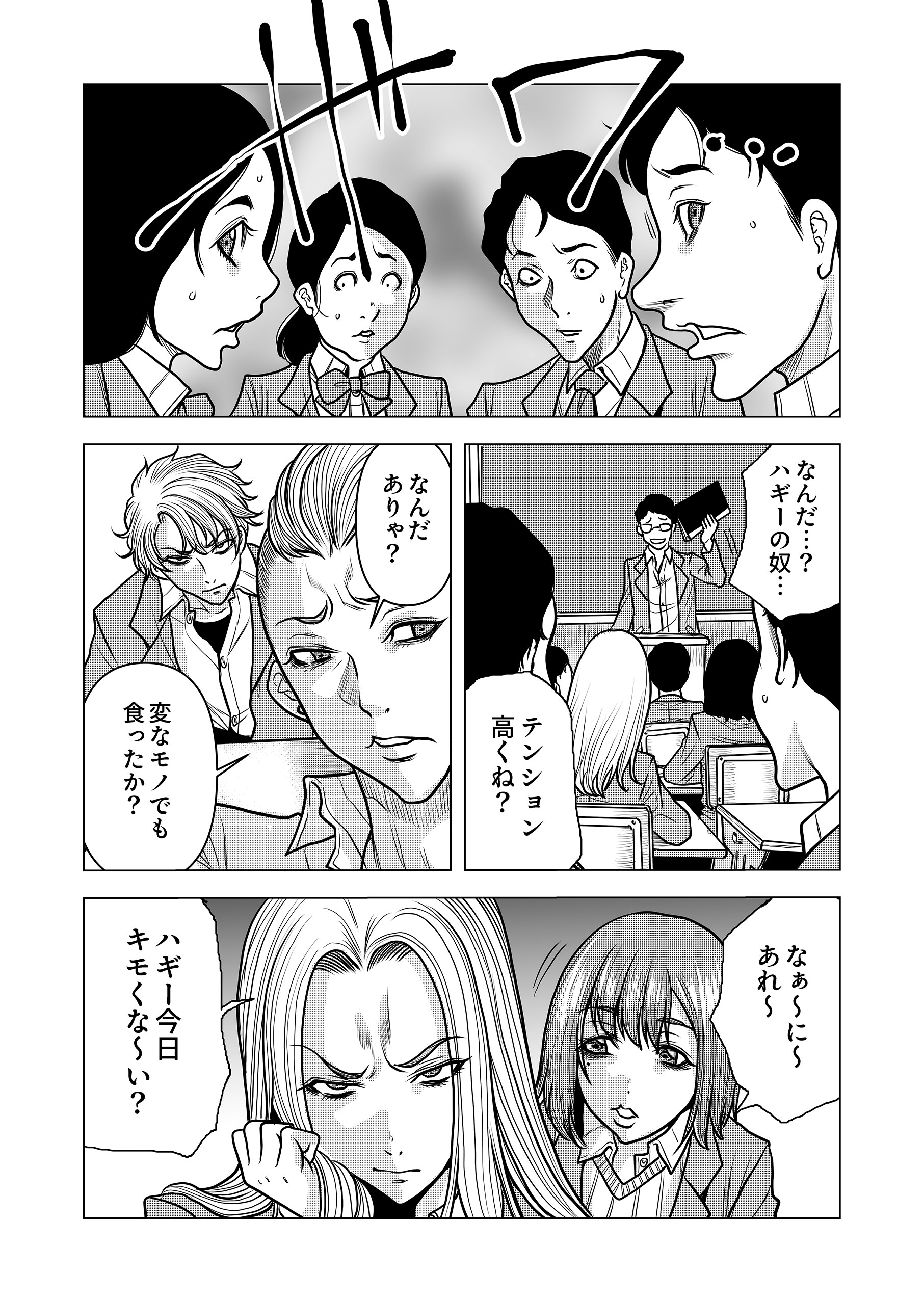 マッドガール・リベンジ　クズ同級生、全員殺します2 断華ナオキ