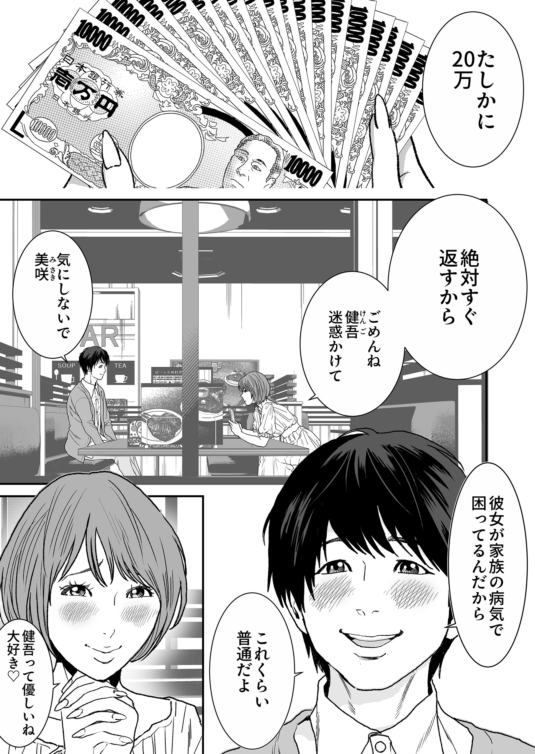 イリーガル 外道には制裁を1 アララギ魂