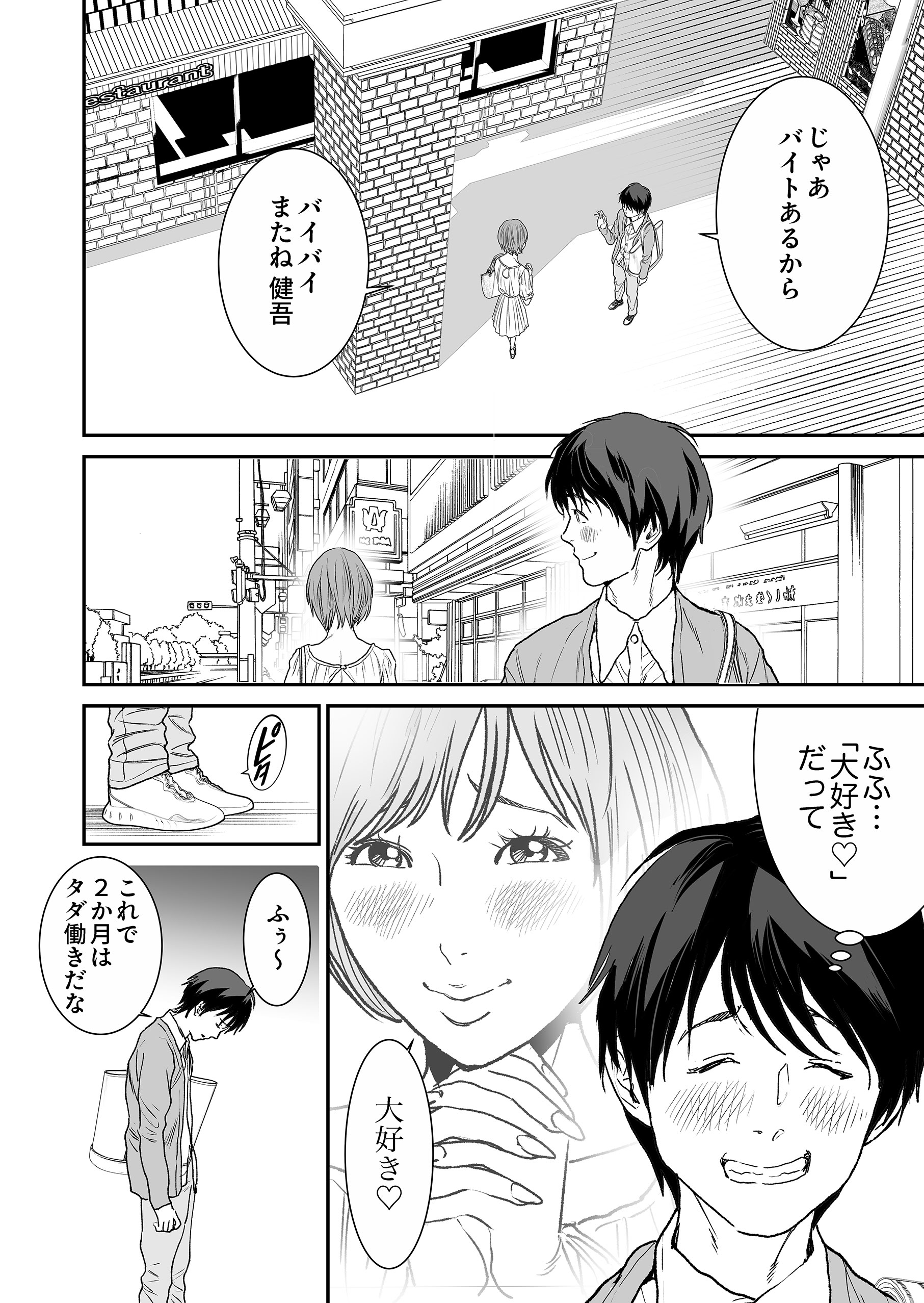 イリーガル 外道には制裁を1 アララギ魂