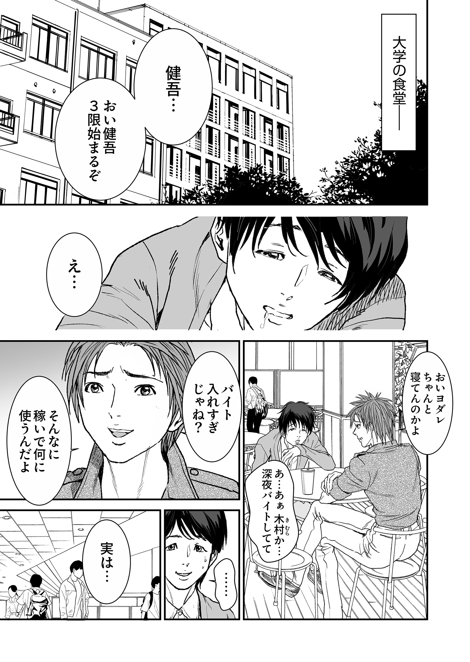 イリーガル 外道には制裁を1 アララギ魂