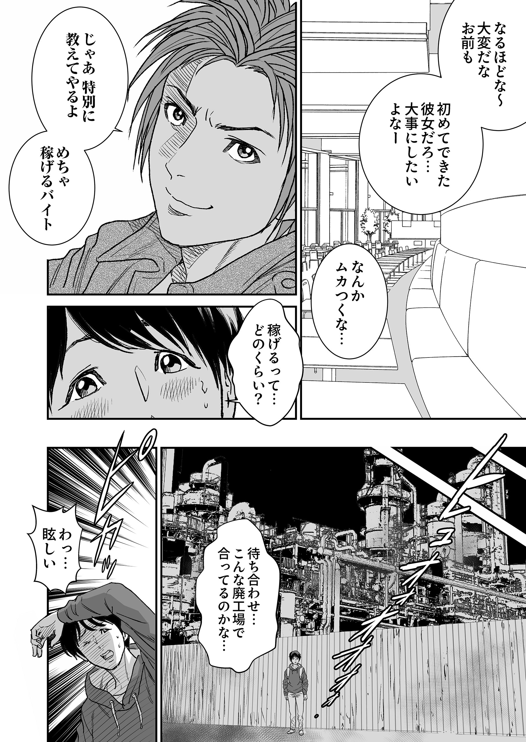 イリーガル 外道には制裁を1 アララギ魂