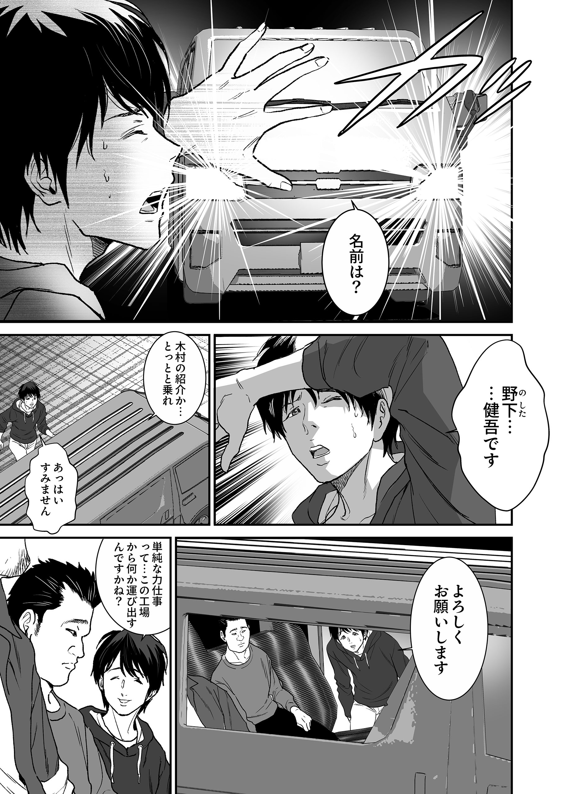 イリーガル 外道には制裁を1 アララギ魂