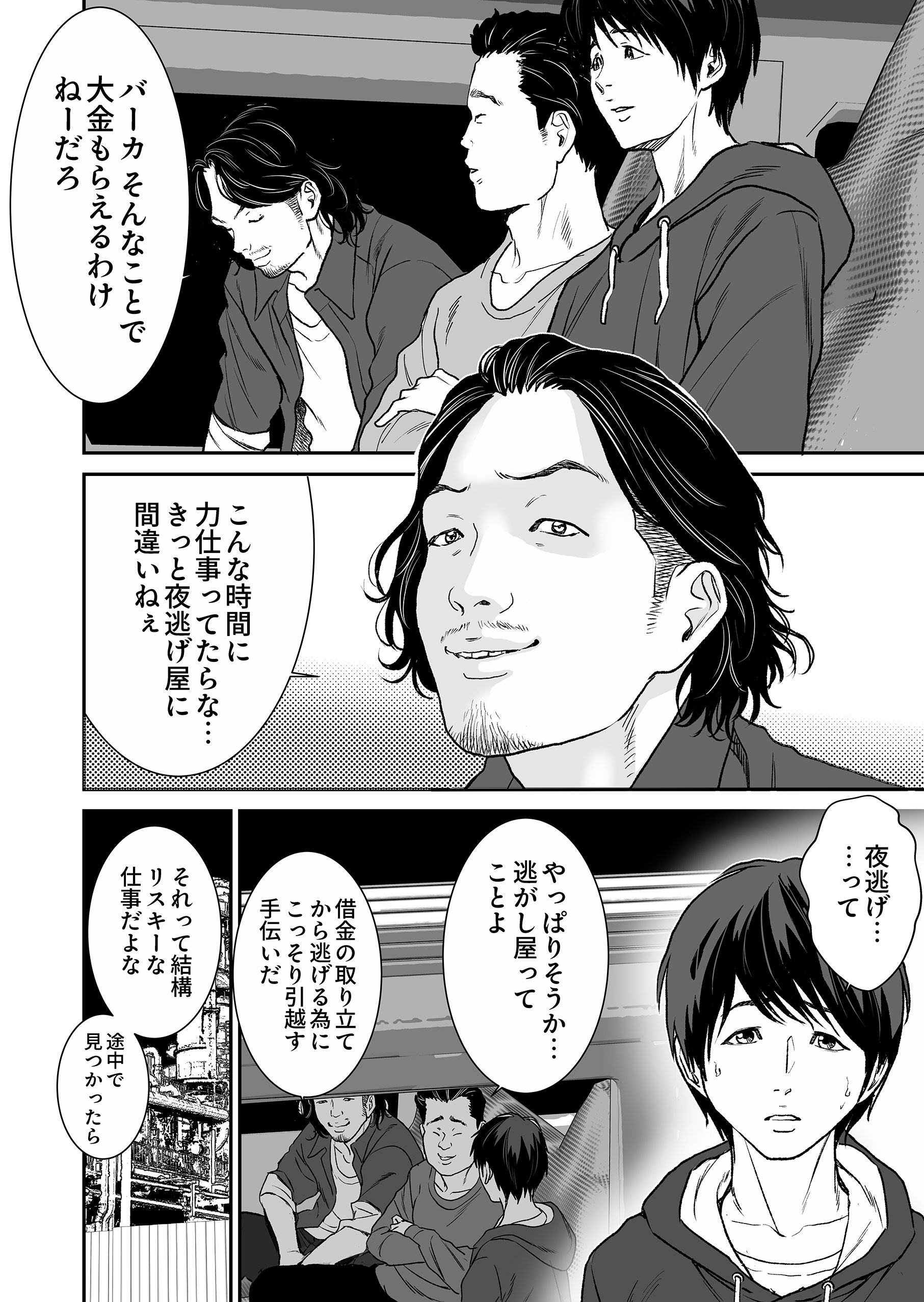 イリーガル 外道には制裁を1 アララギ魂