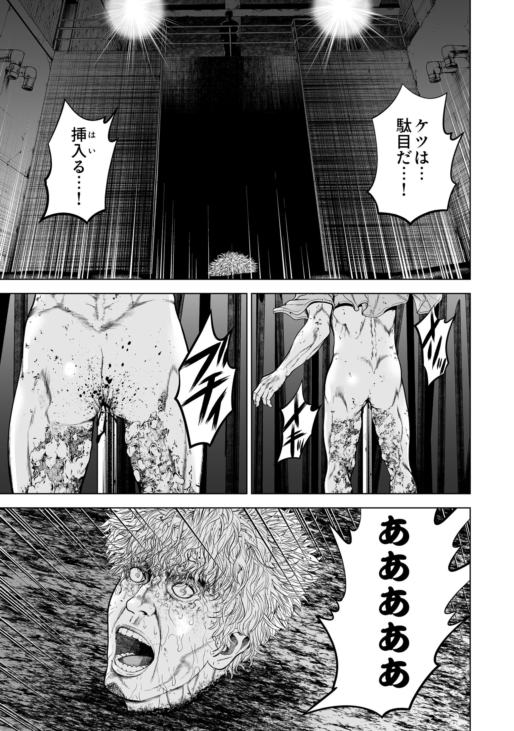 16年目の復讐～奴らを地獄に送るまで3 FTops・桜宇宙