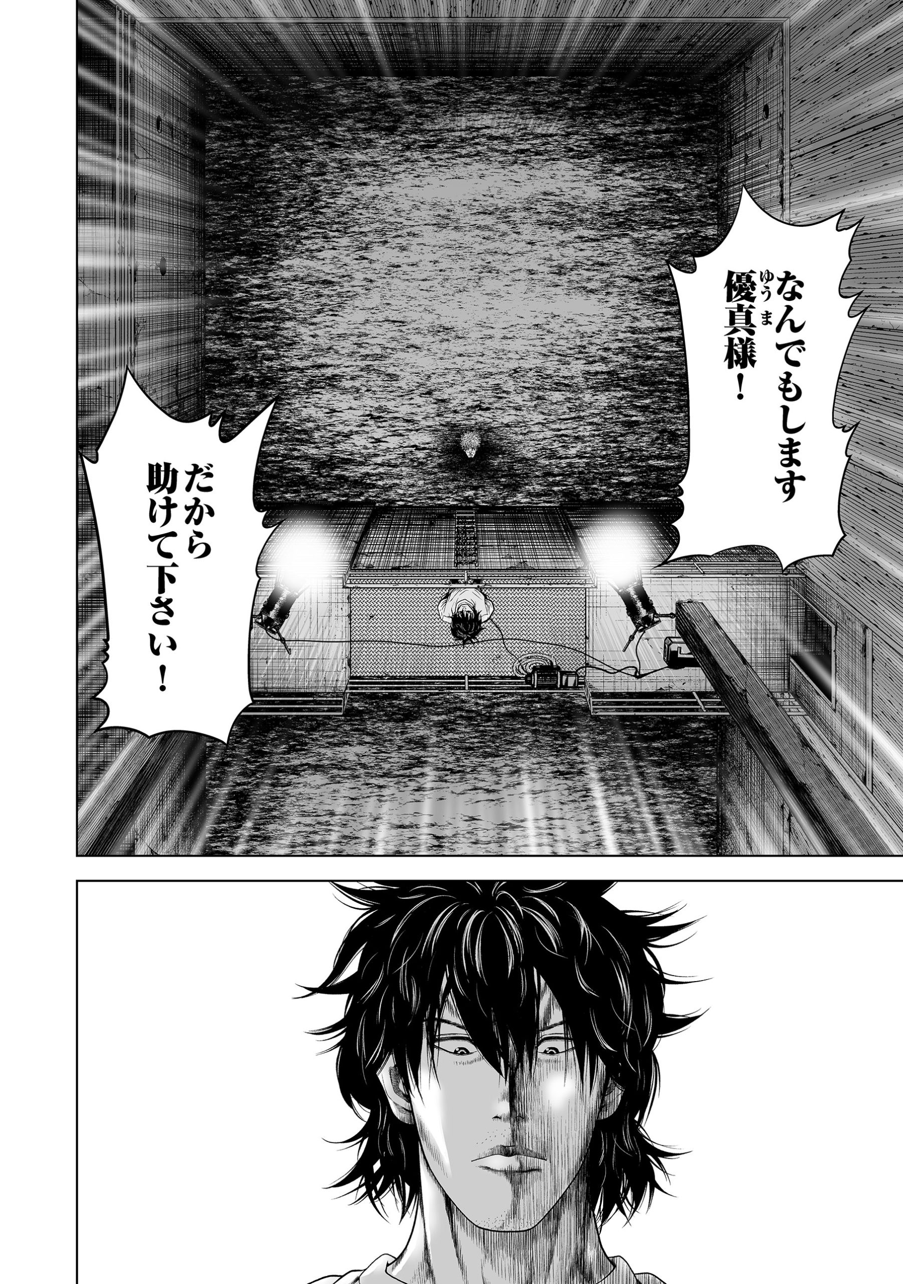 16年目の復讐～奴らを地獄に送るまで3 FTops・桜宇宙