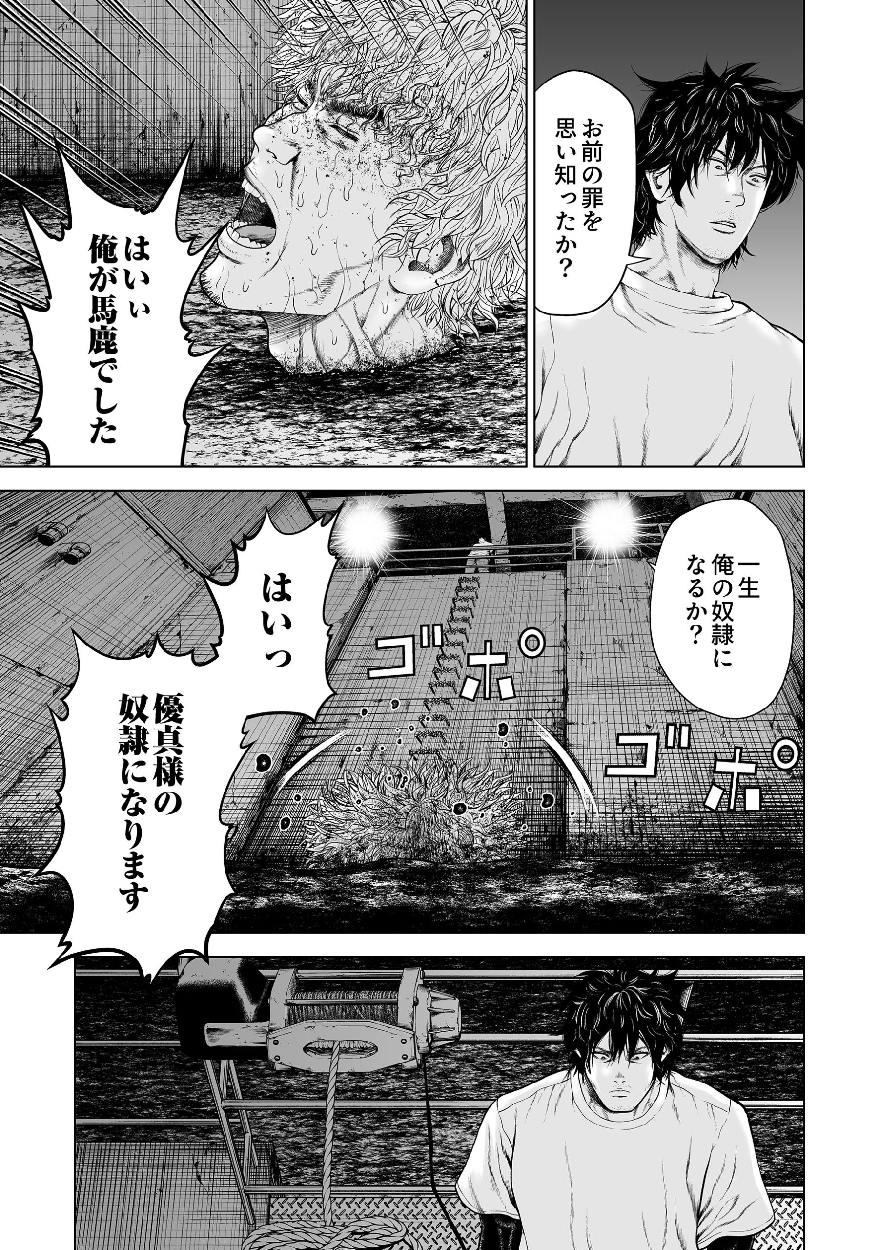 16年目の復讐～奴らを地獄に送るまで3 FTops・桜宇宙