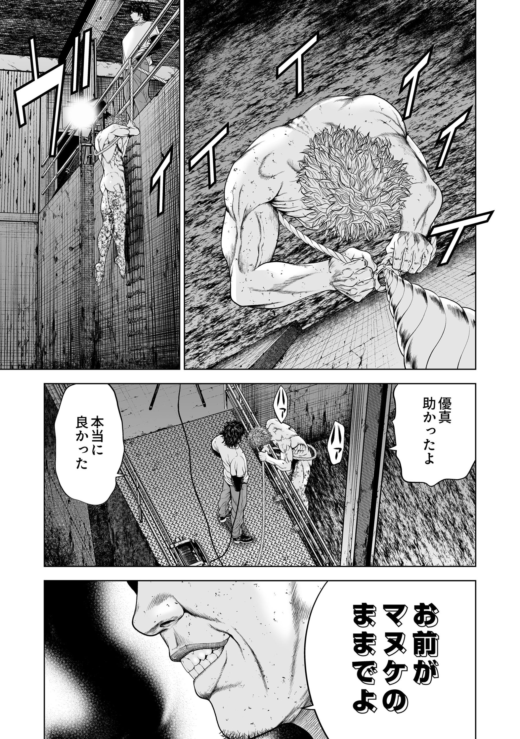 16年目の復讐～奴らを地獄に送るまで3 FTops・桜宇宙