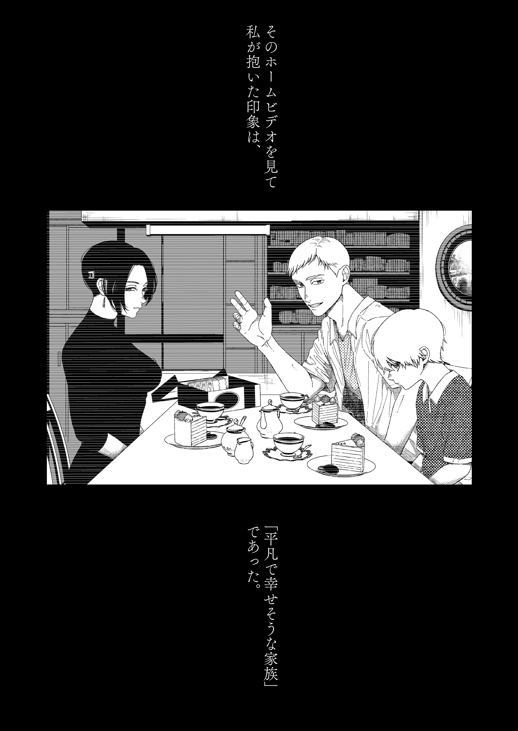 【報告】とある未解決事件について 寺井 衒・玄田げんた