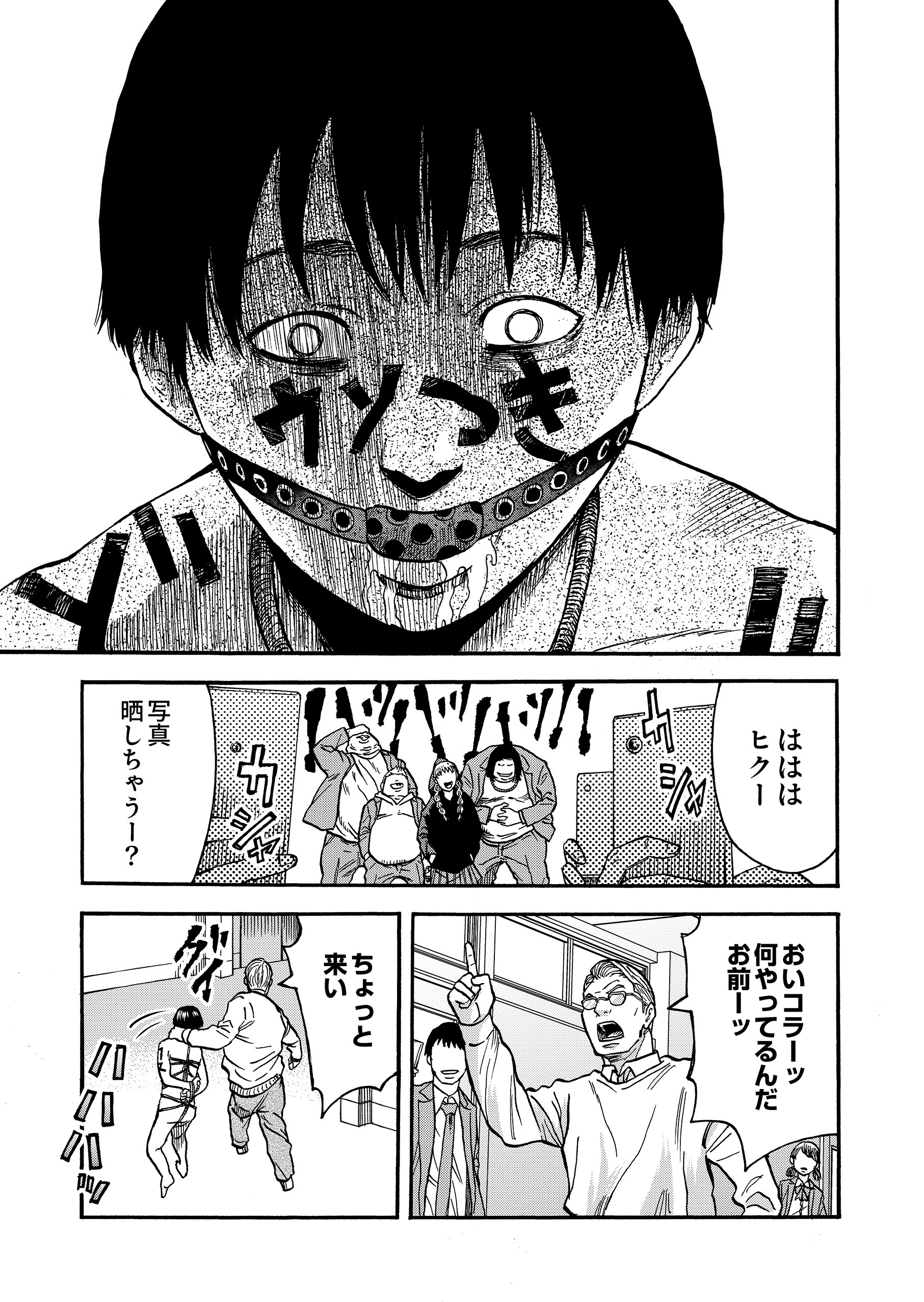 シカケドキ～15年考えた復讐計画～ オオヒラ航多