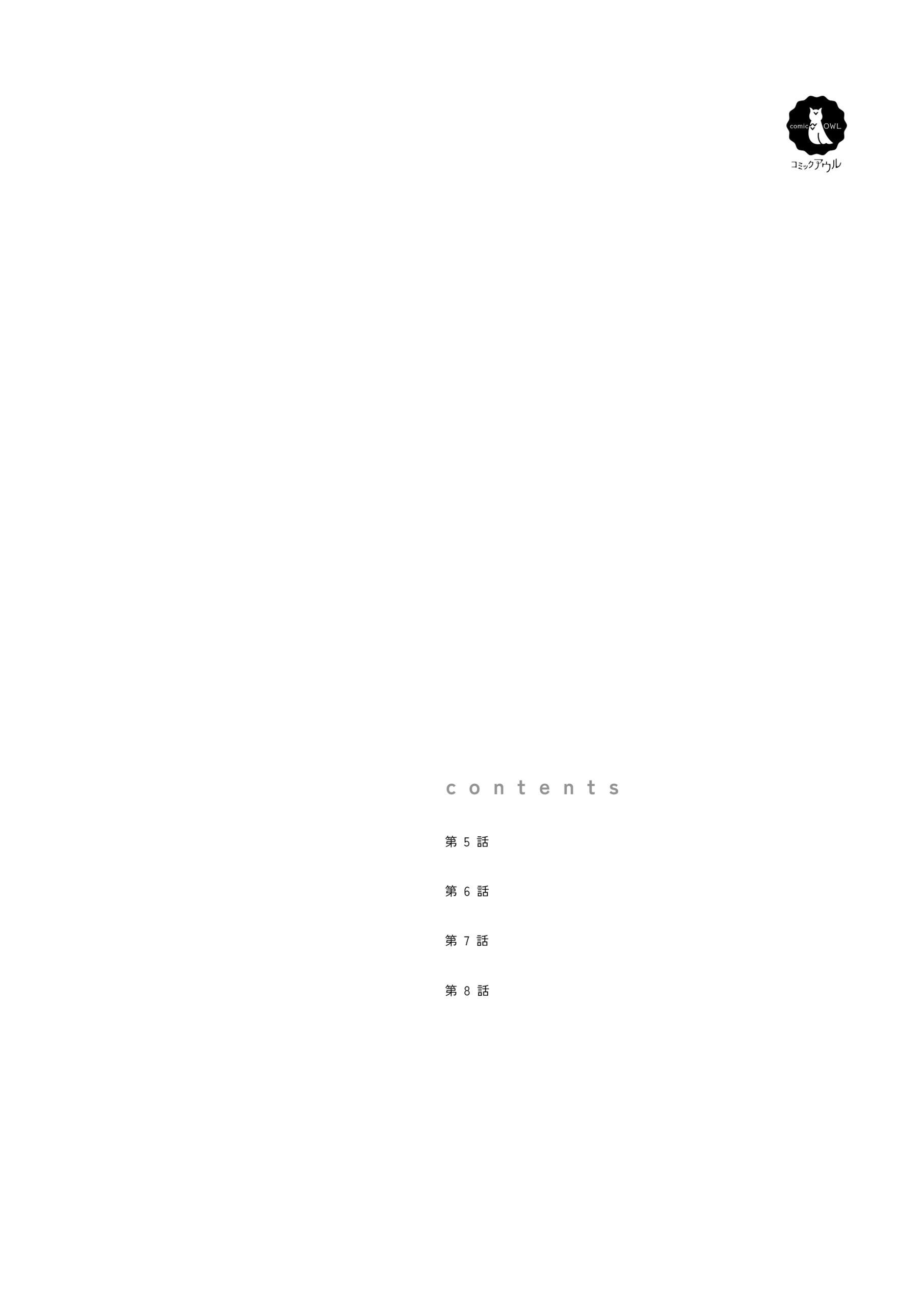 平等の楽園 ~村の掟は、みんな一緒で差別なし~2 みかどみすこ