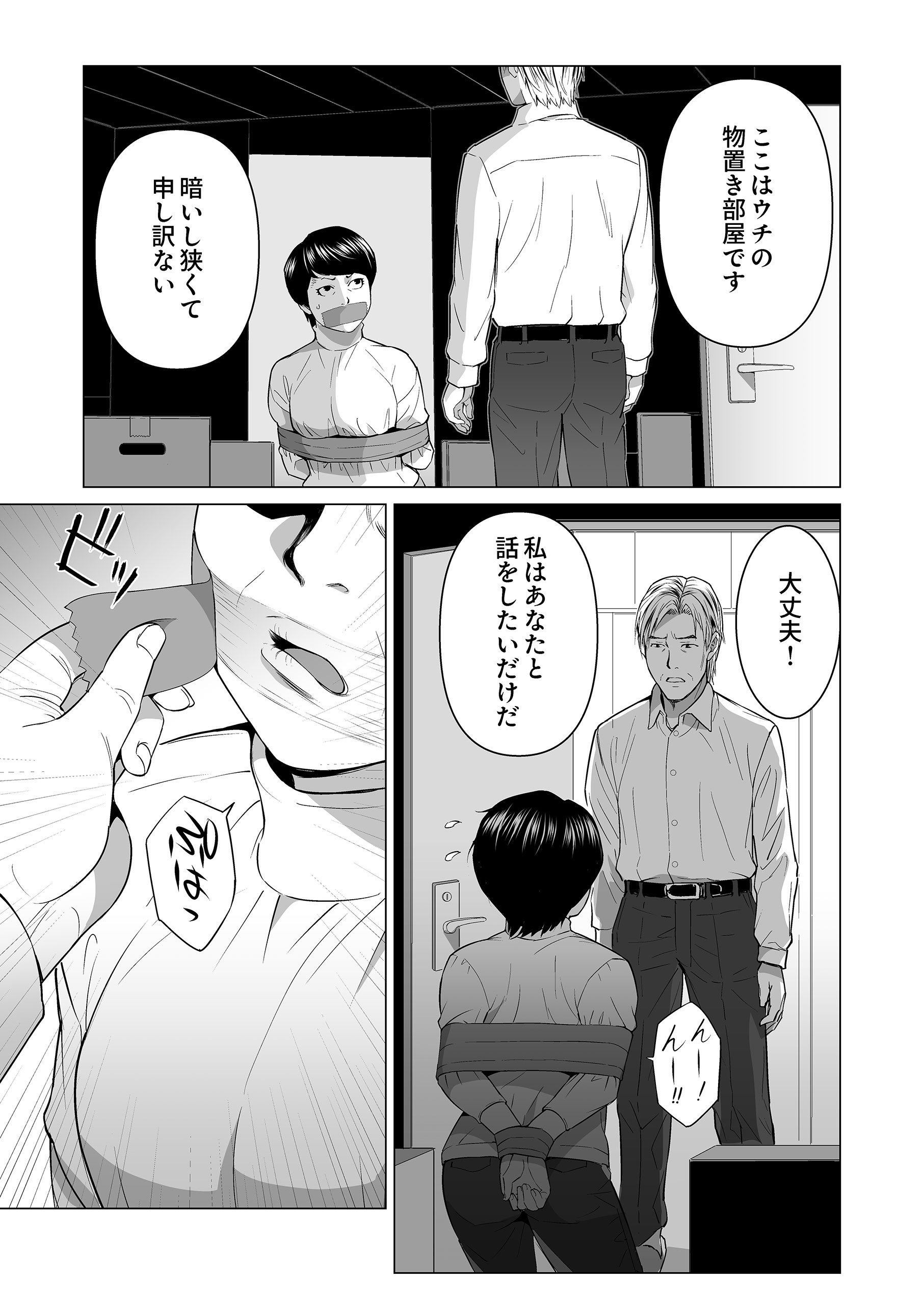 シアワセな家族9 市井時計・青沼