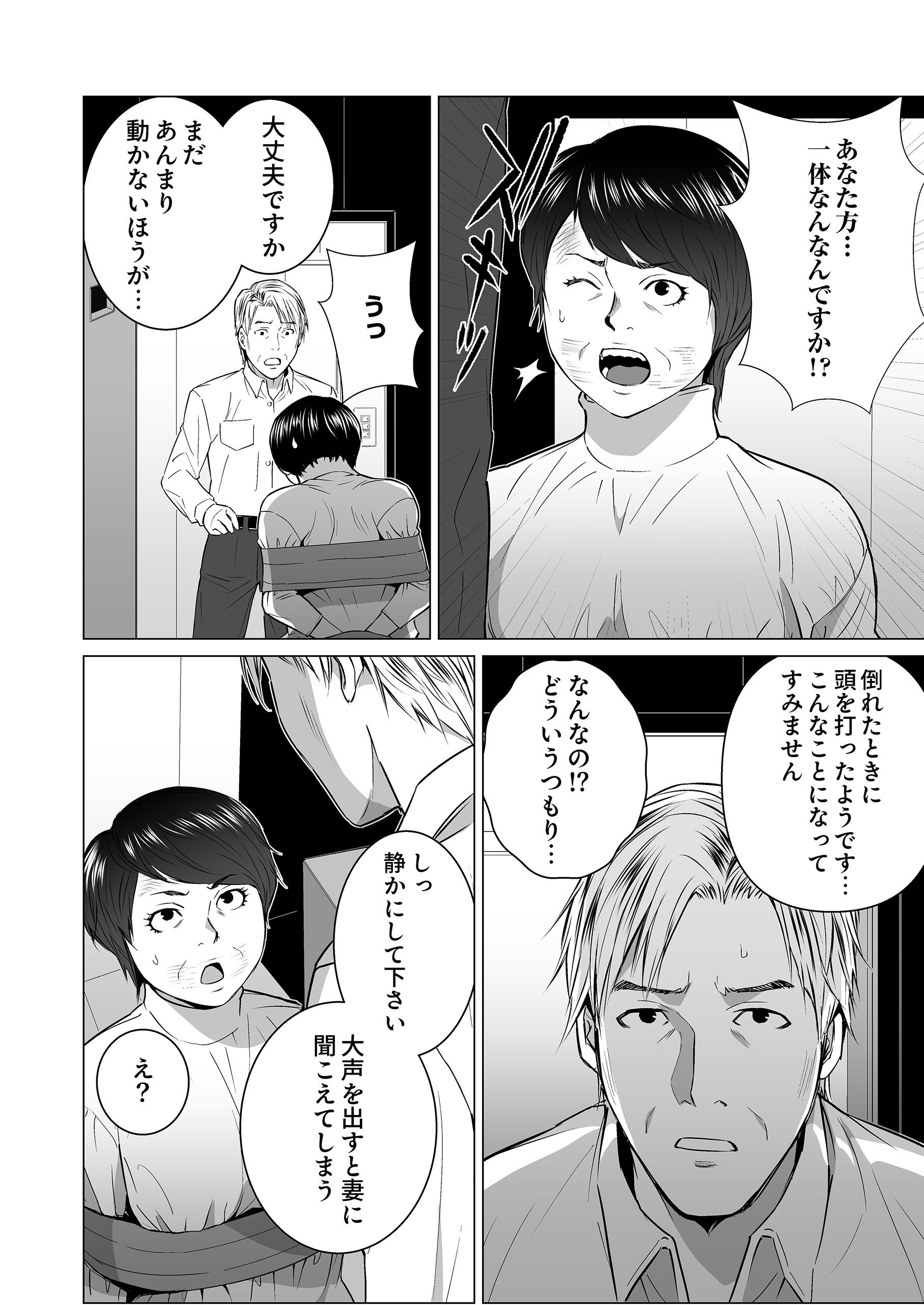 シアワセな家族9 市井時計・青沼