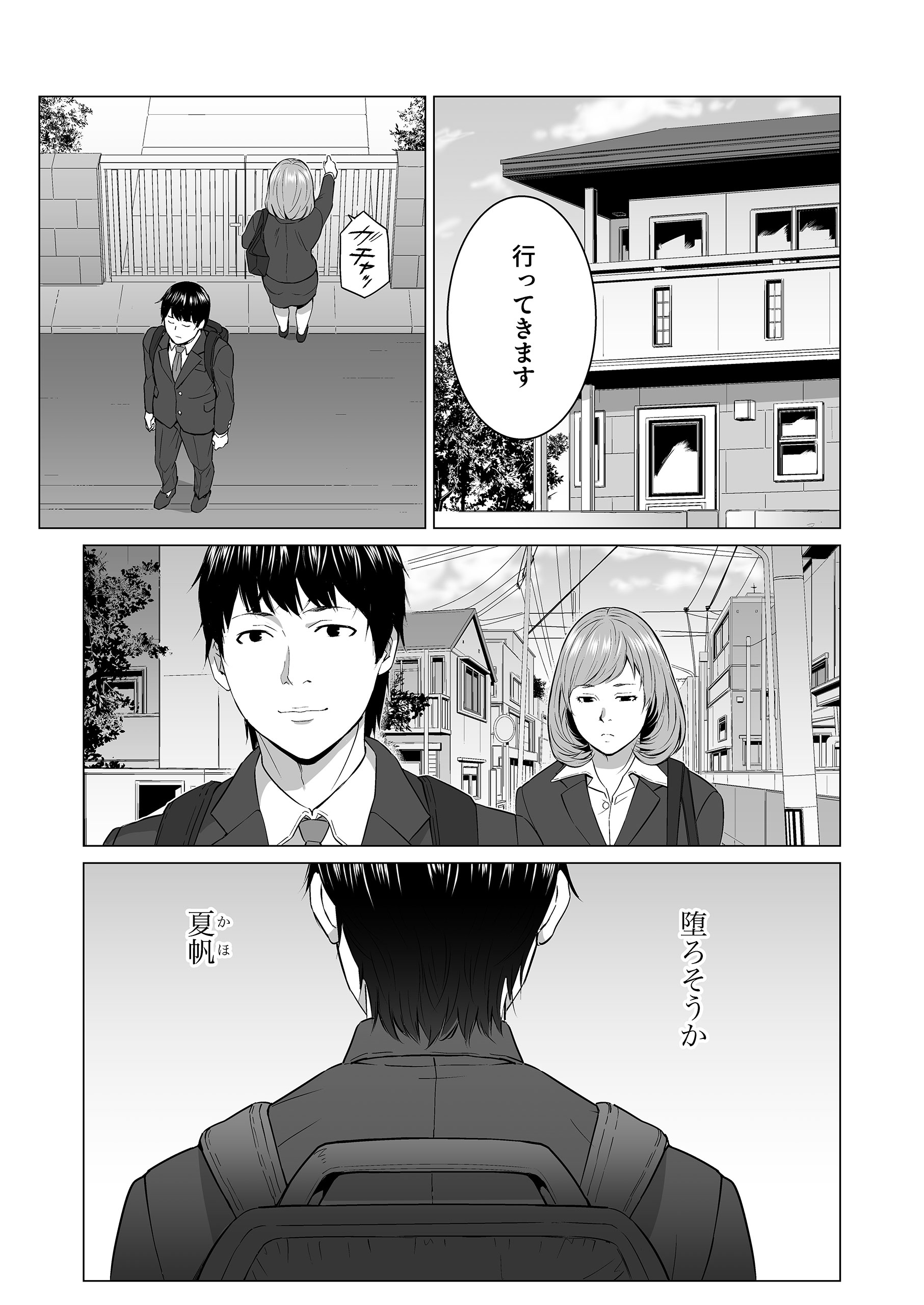 シアワセな家族9 市井時計・青沼