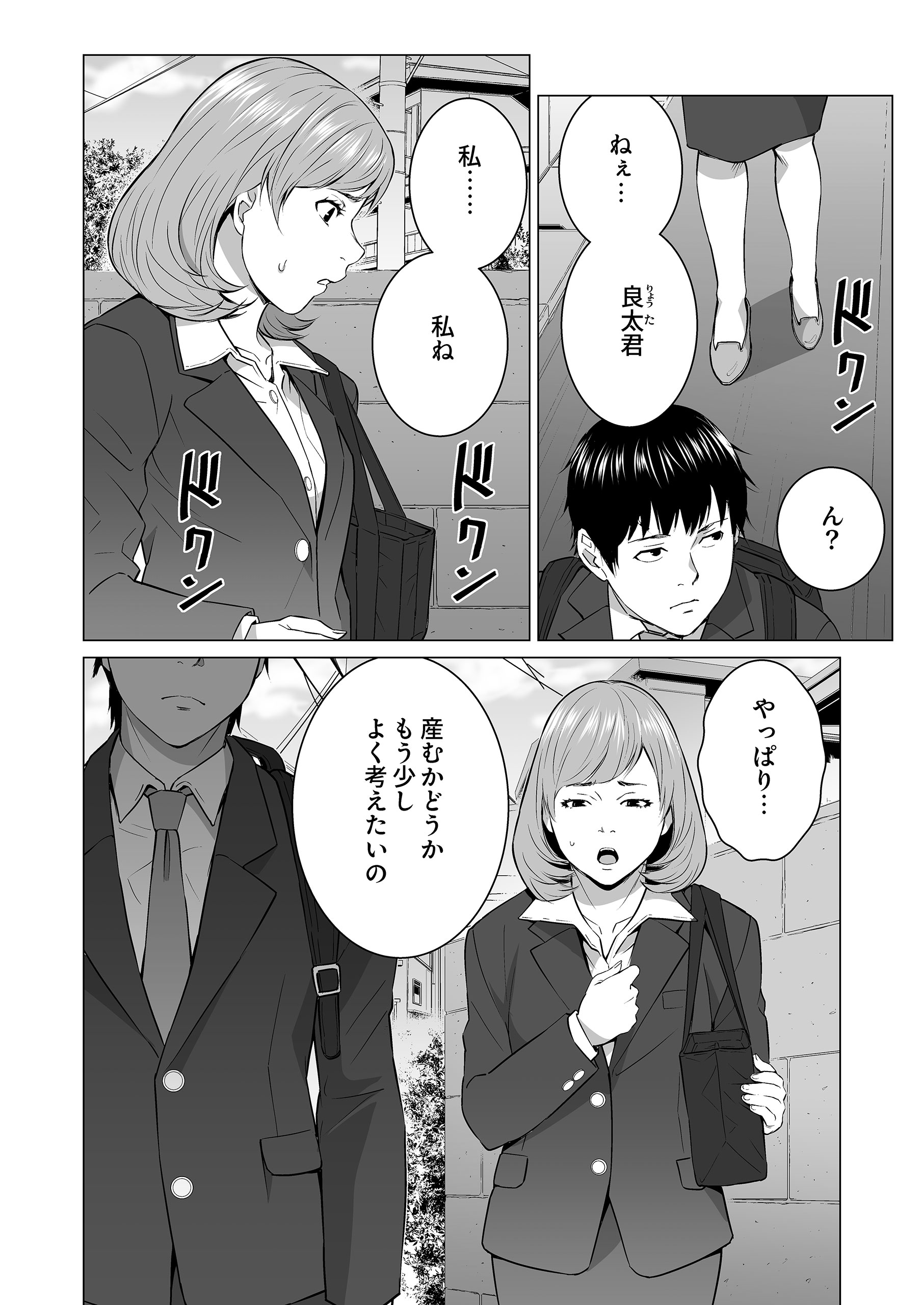 シアワセな家族9 市井時計・青沼