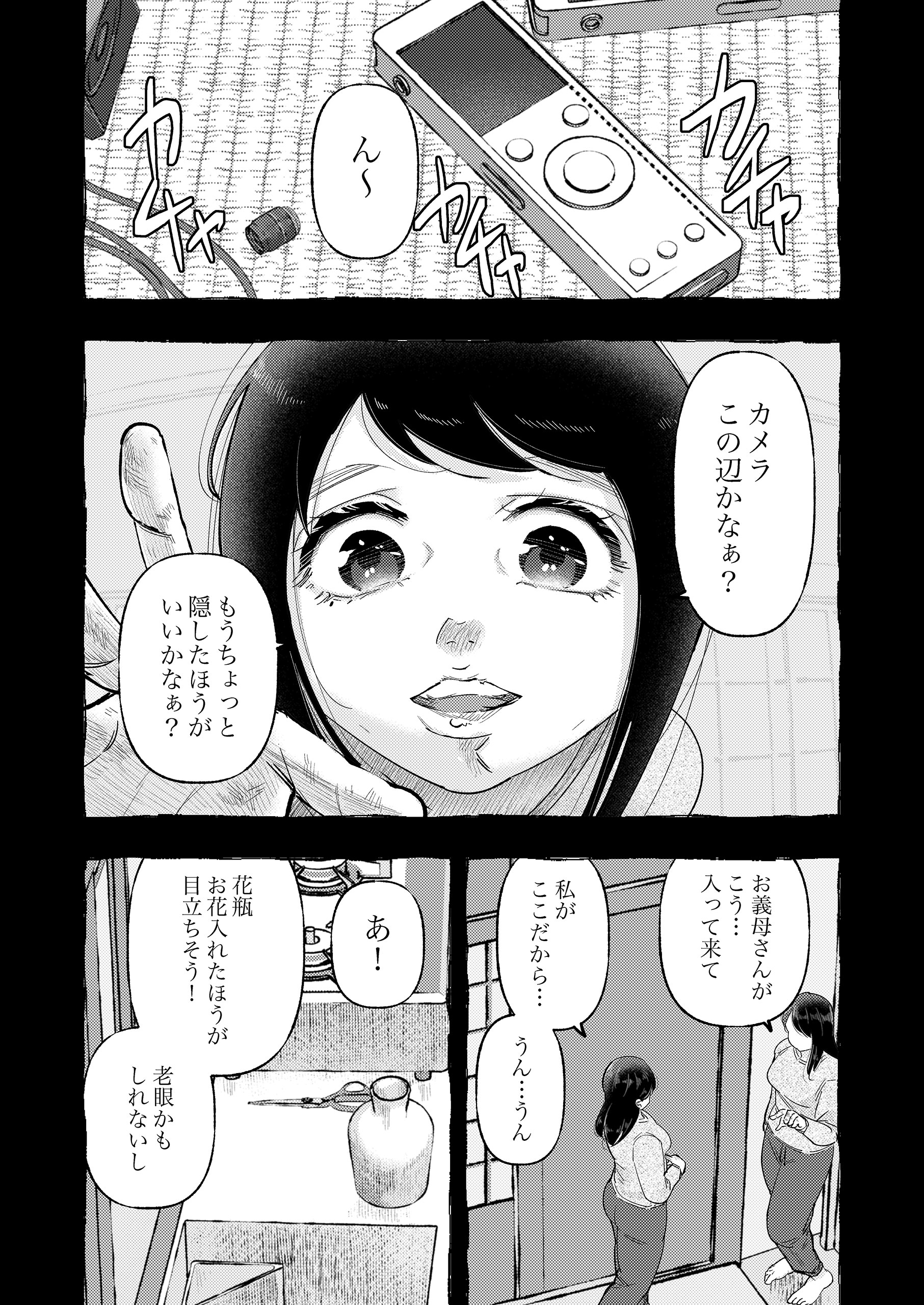 バラバラ夫婦~手足をなくした夫はまだ生きてる3 野生くずり