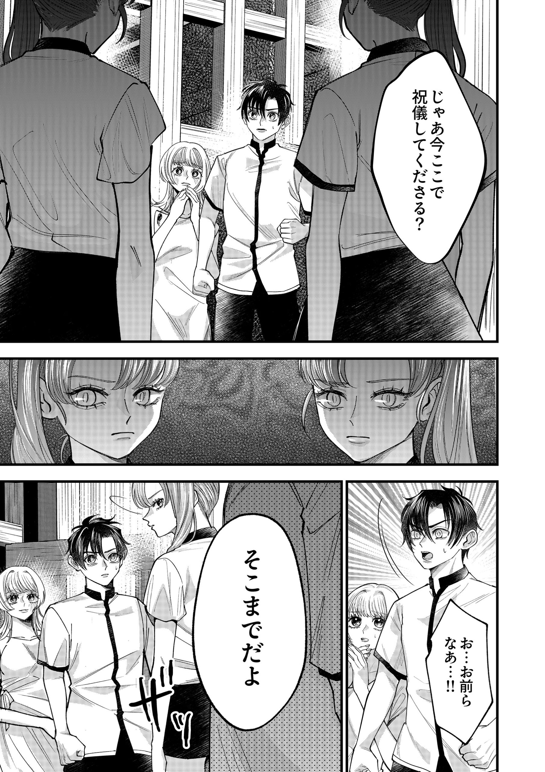 平等の楽園 ~村の掟は、みんな一緒で差別なし~2 みかどみすこ