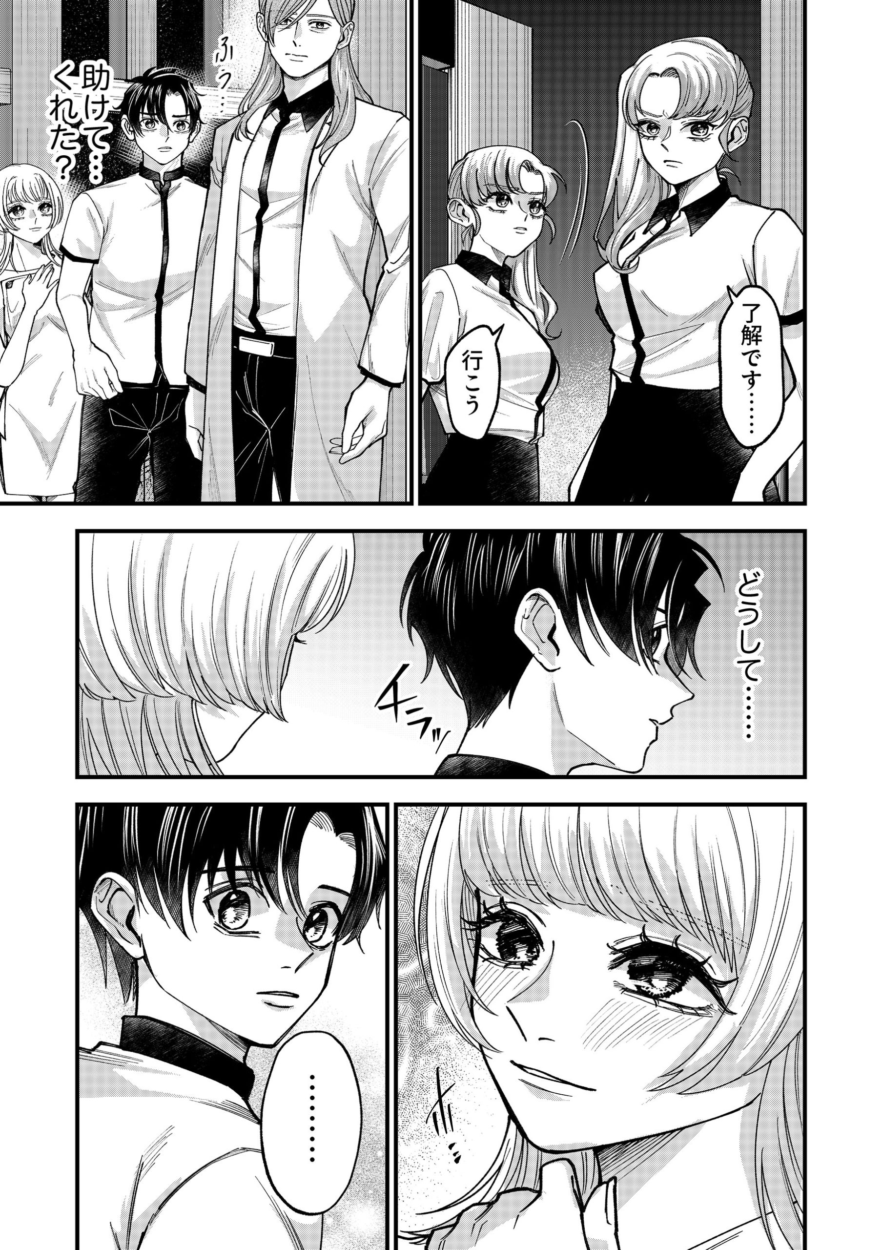 平等の楽園 ~村の掟は、みんな一緒で差別なし~2 みかどみすこ