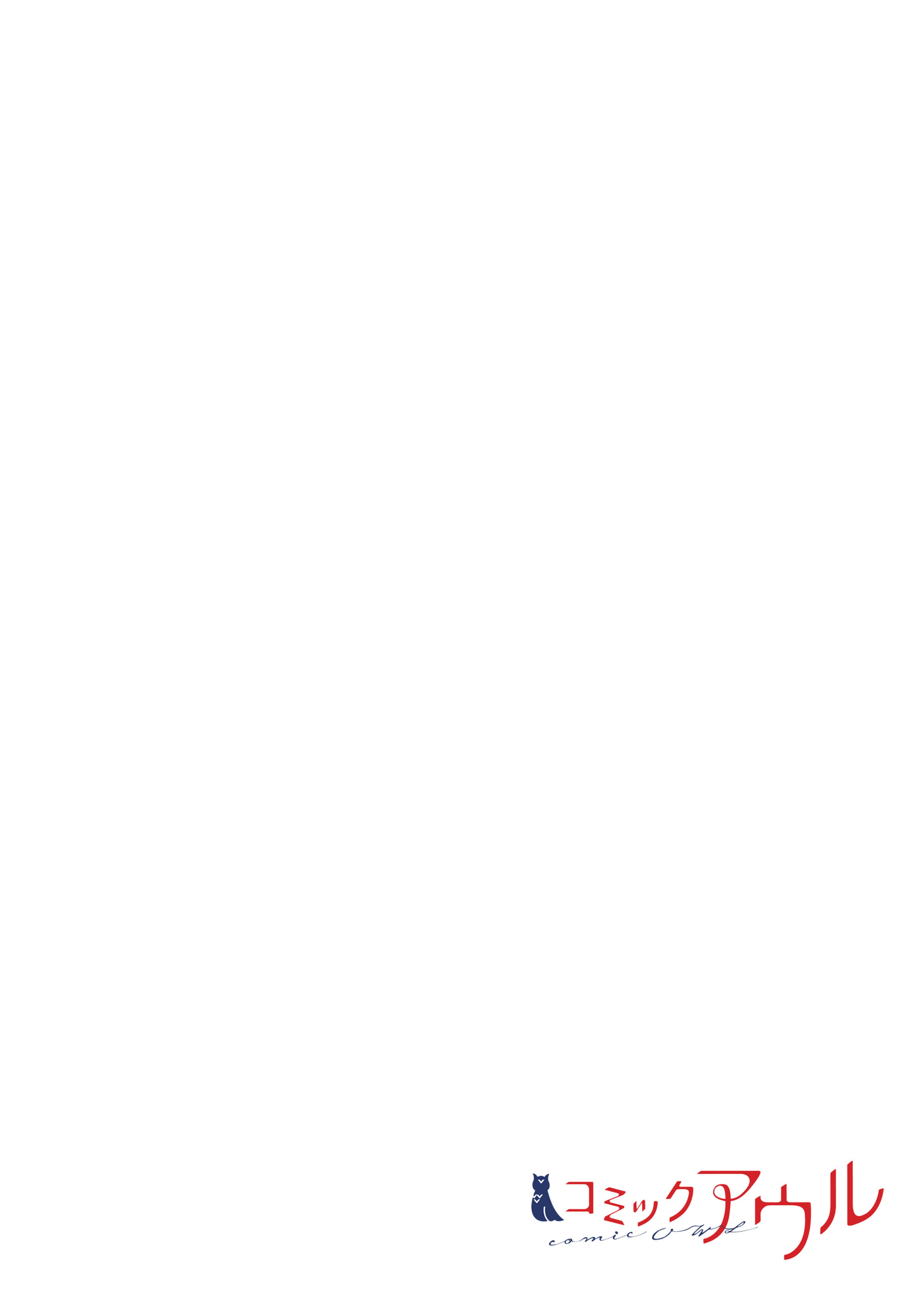 平等の楽園 ~村の掟は、みんな一緒で差別なし~2 みかどみすこ