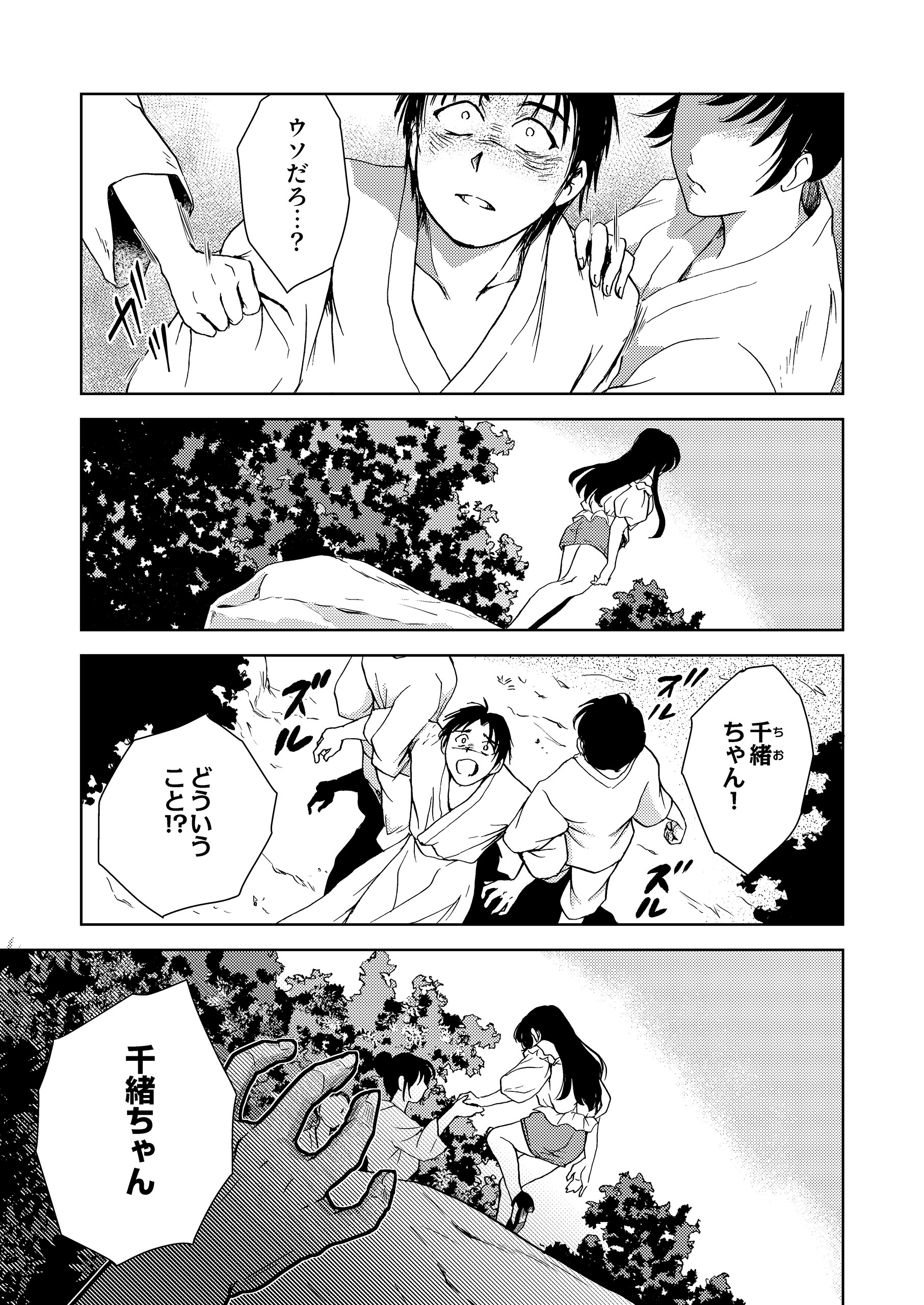 種落とし村～掟は強制ハーレム～2 みや中みえ