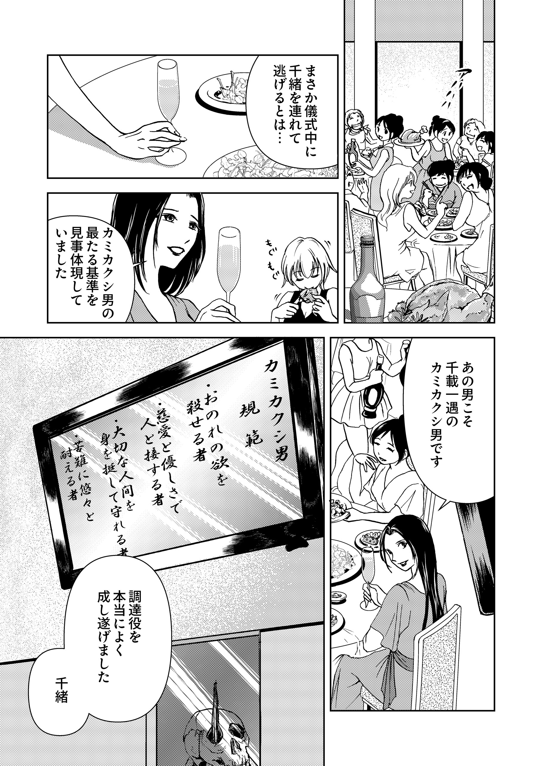 種落とし村～掟は強制ハーレム～2 みや中みえ