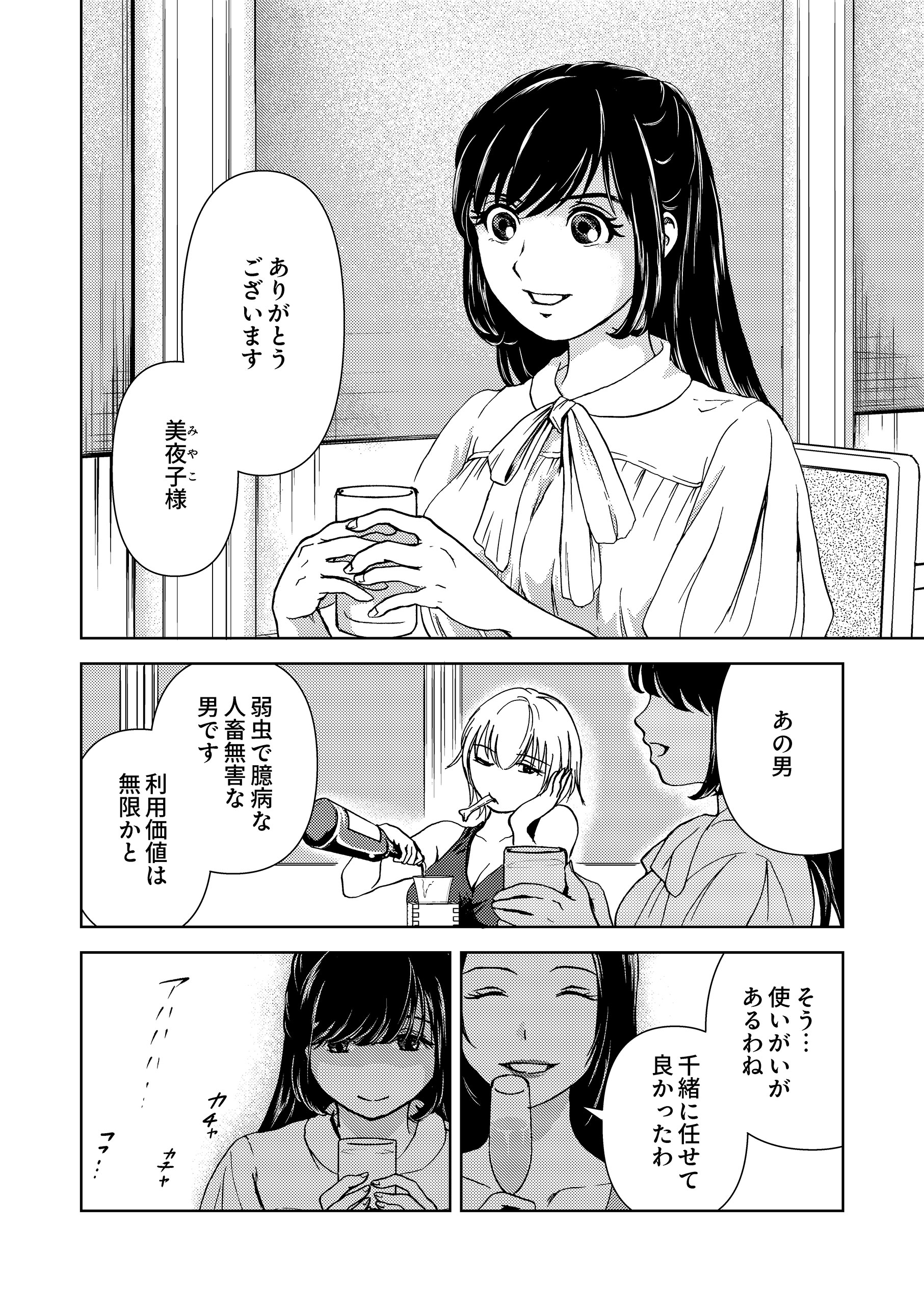 種落とし村～掟は強制ハーレム～2 みや中みえ