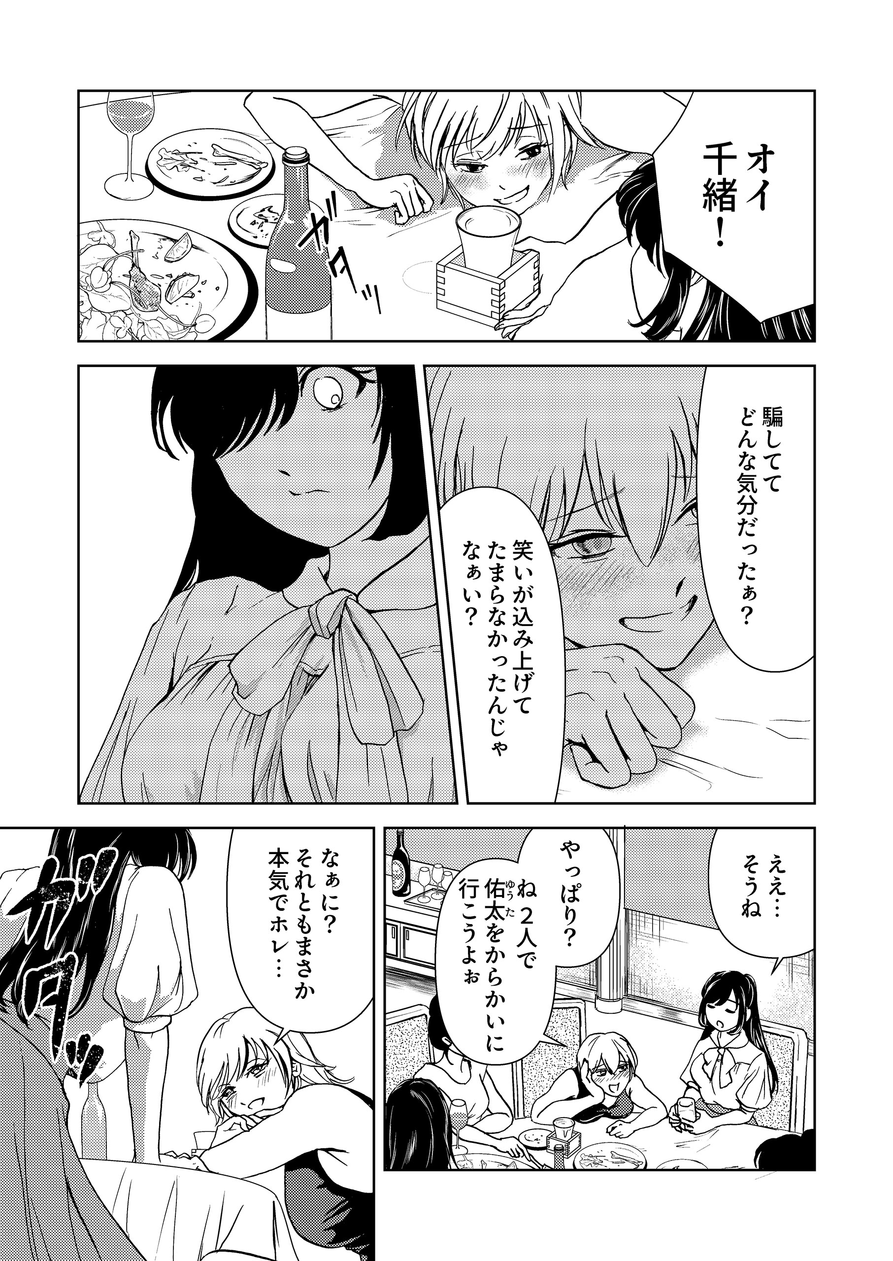 種落とし村～掟は強制ハーレム～2 みや中みえ