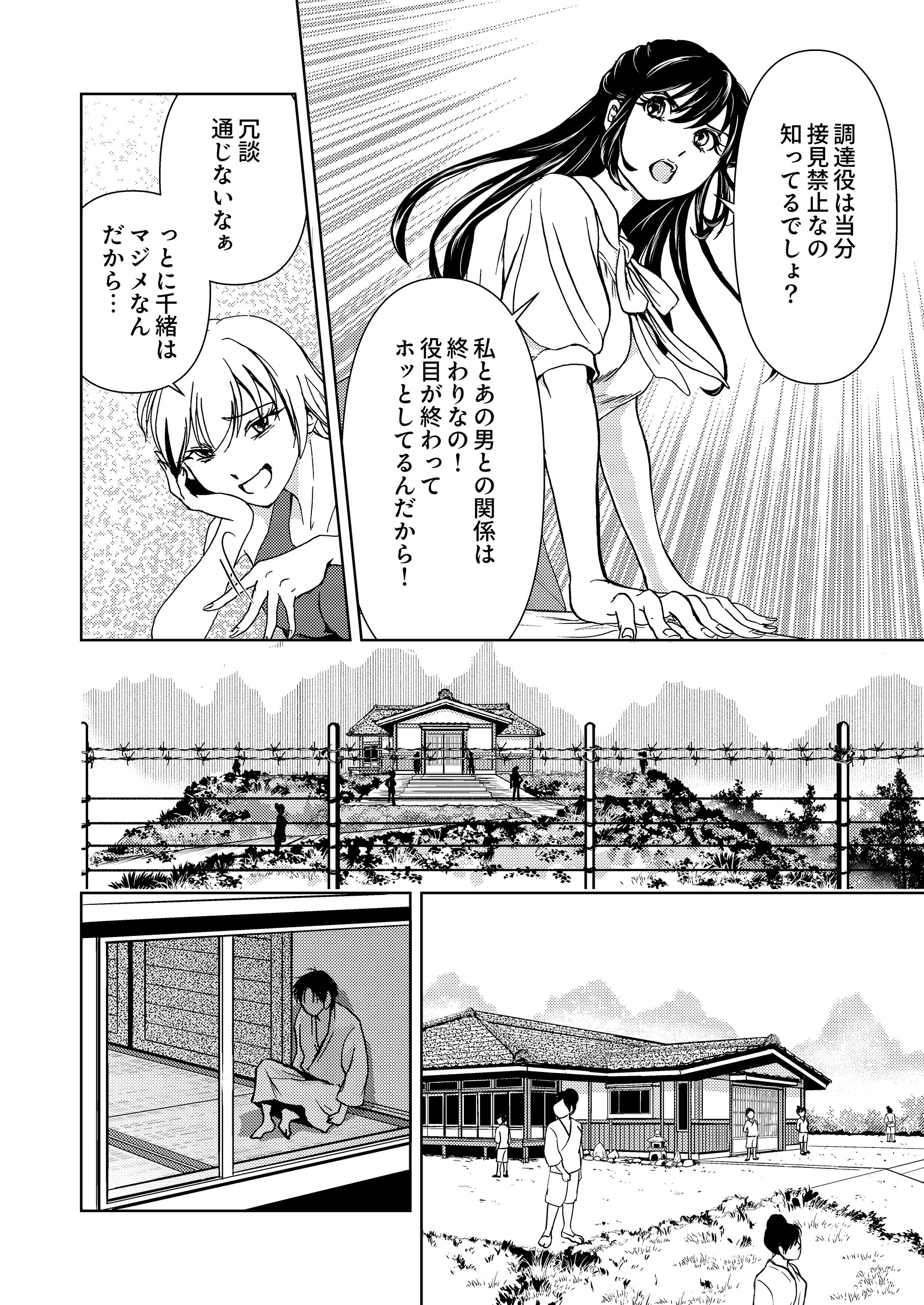 種落とし村～掟は強制ハーレム～2 みや中みえ