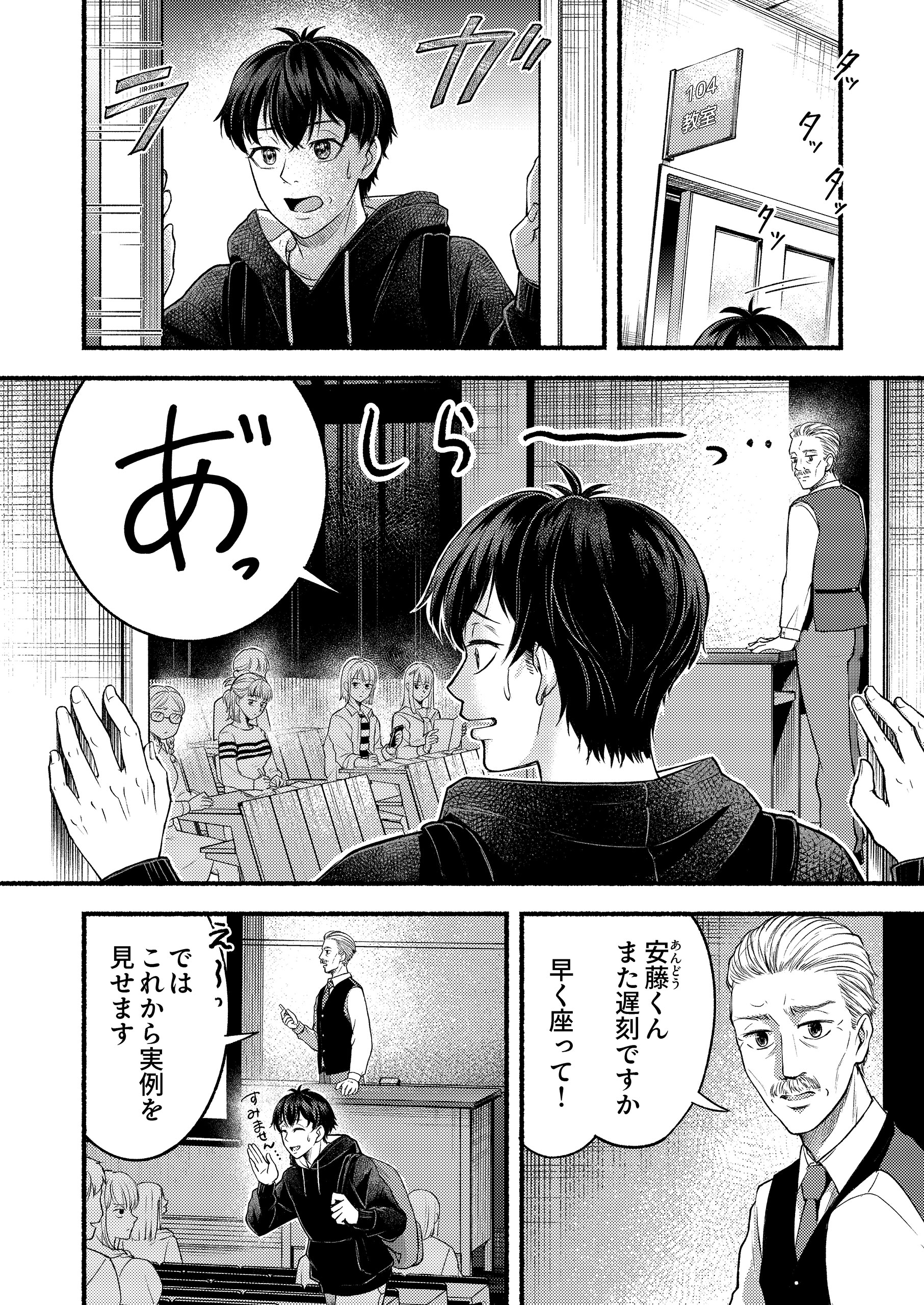 奇妙な日記～あなたはこの謎を解明できますか？～ やがみ・美輪奈樹