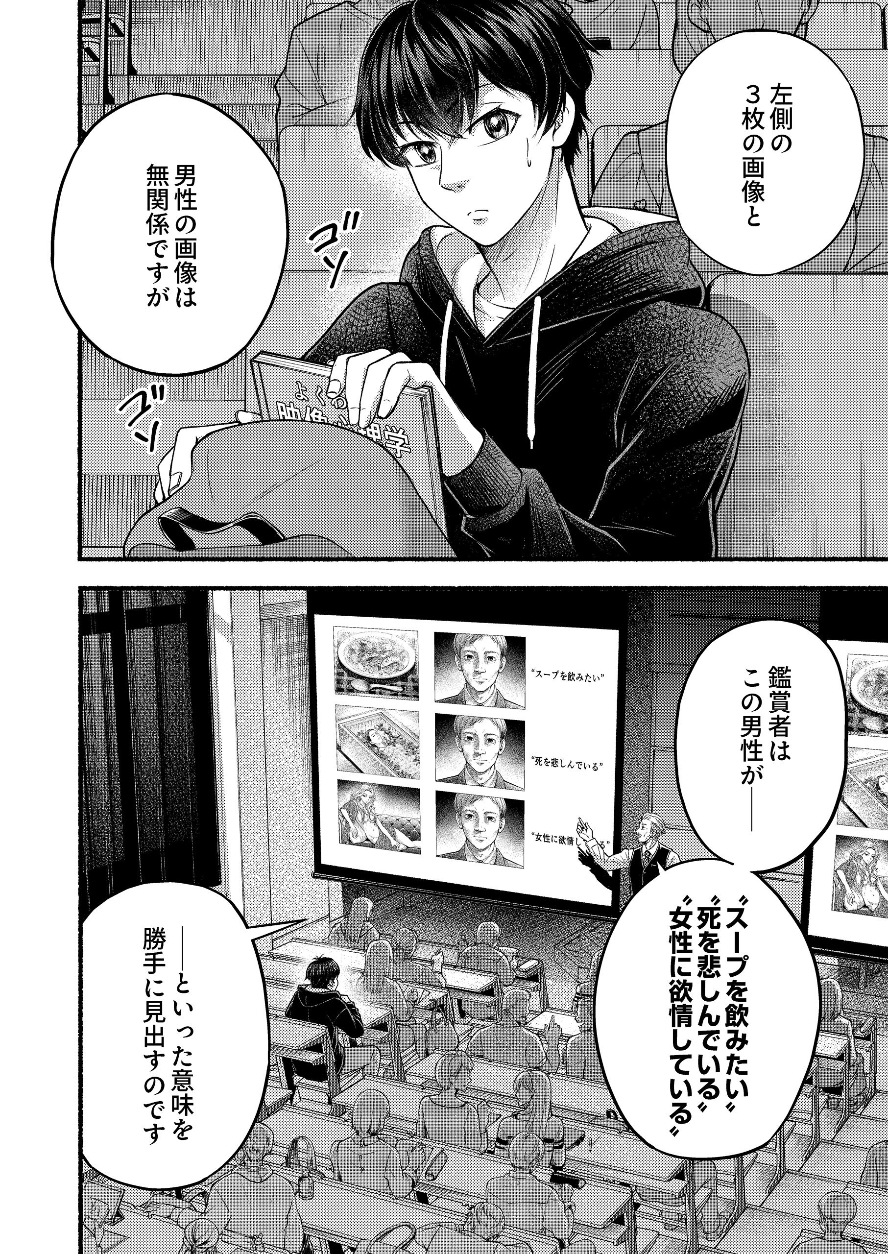 奇妙な日記～あなたはこの謎を解明できますか？～ やがみ・美輪奈樹