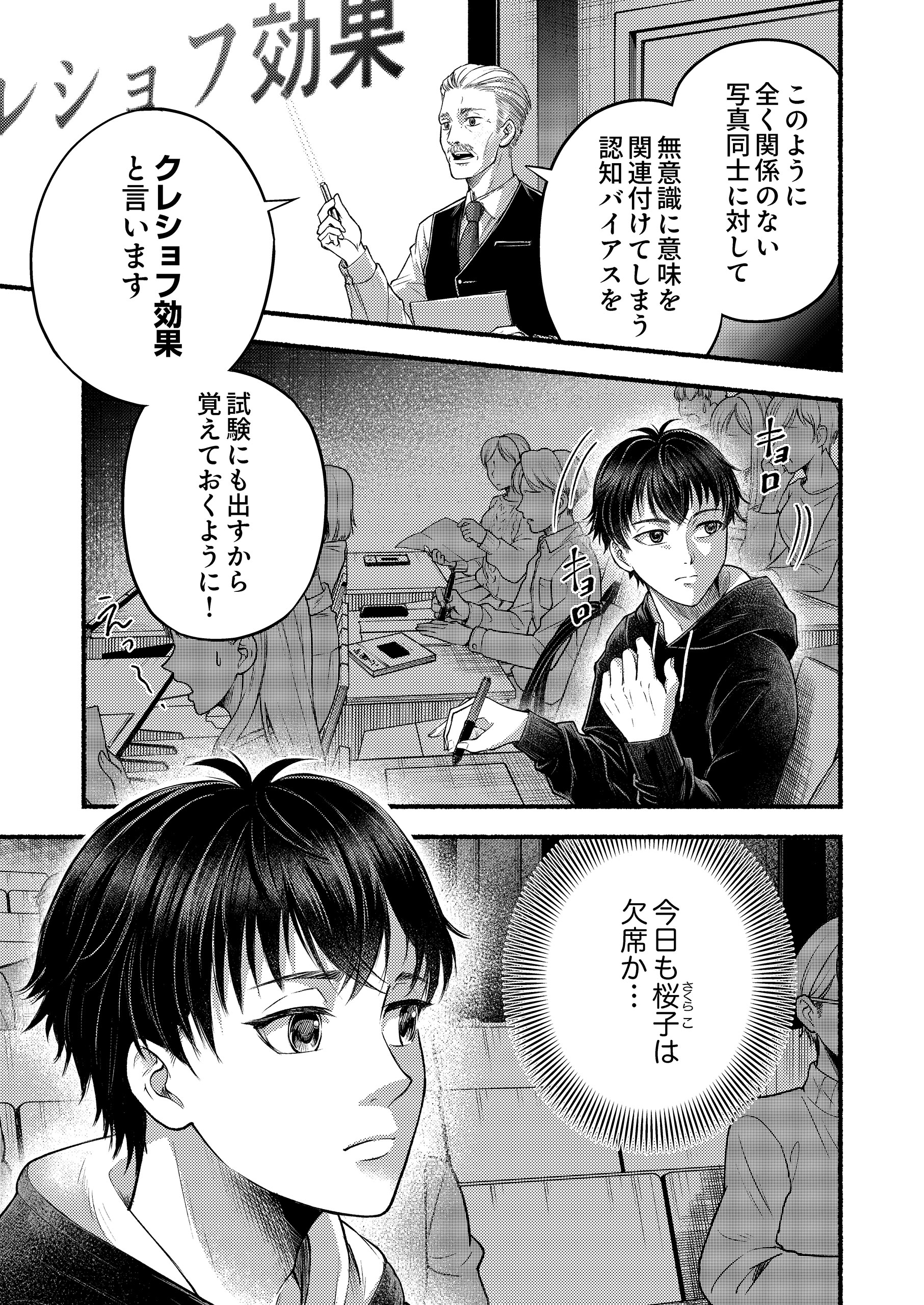 奇妙な日記～あなたはこの謎を解明できますか？～ やがみ・美輪奈樹