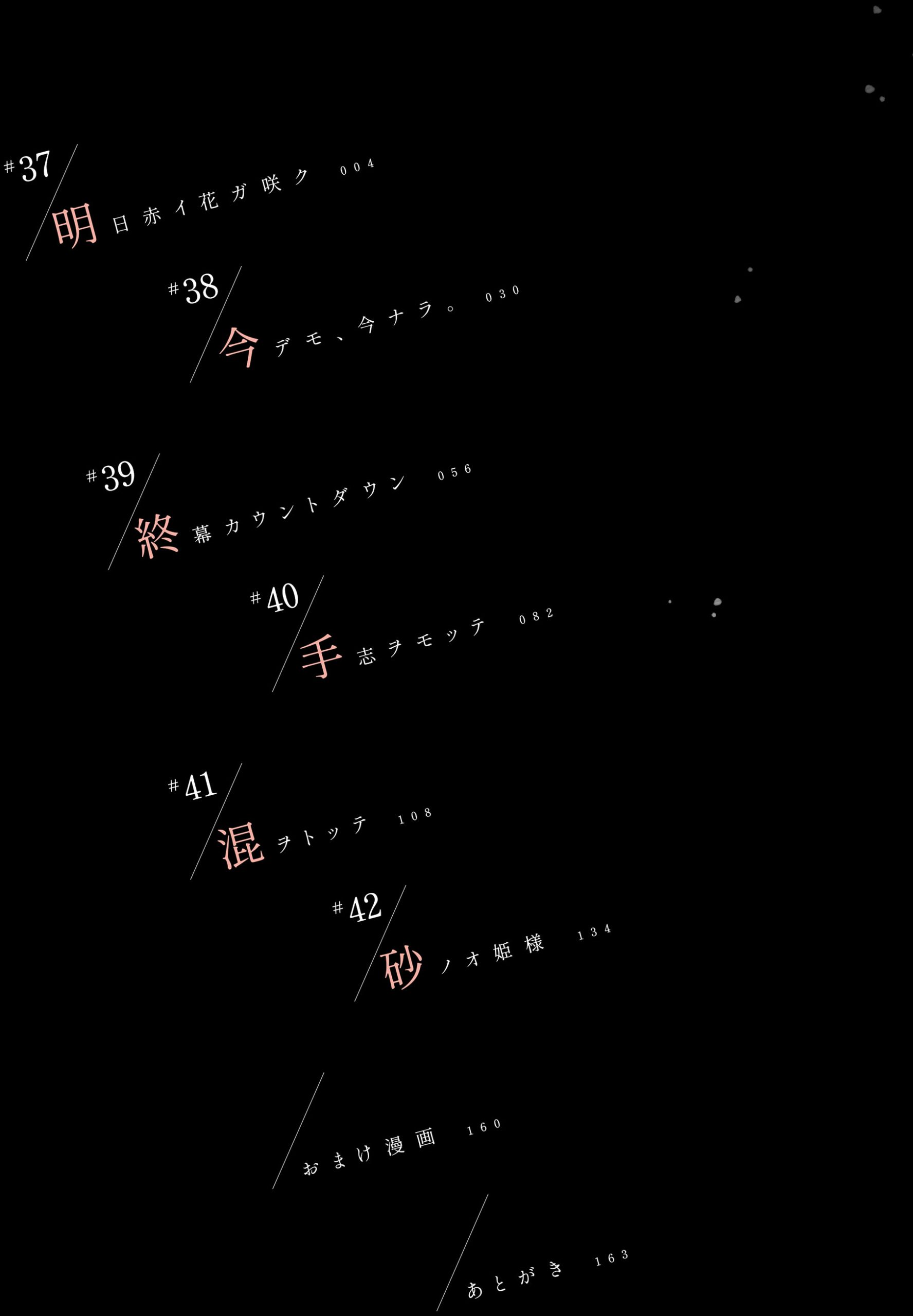 君がそれを愛と呼んでも7 ひびき澪