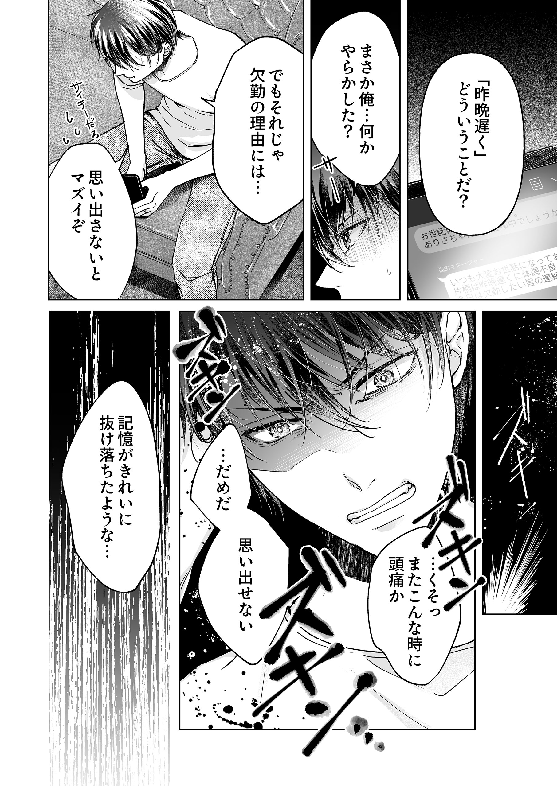 失踪妻～消えた彼女の秘密2 只ノ葉月