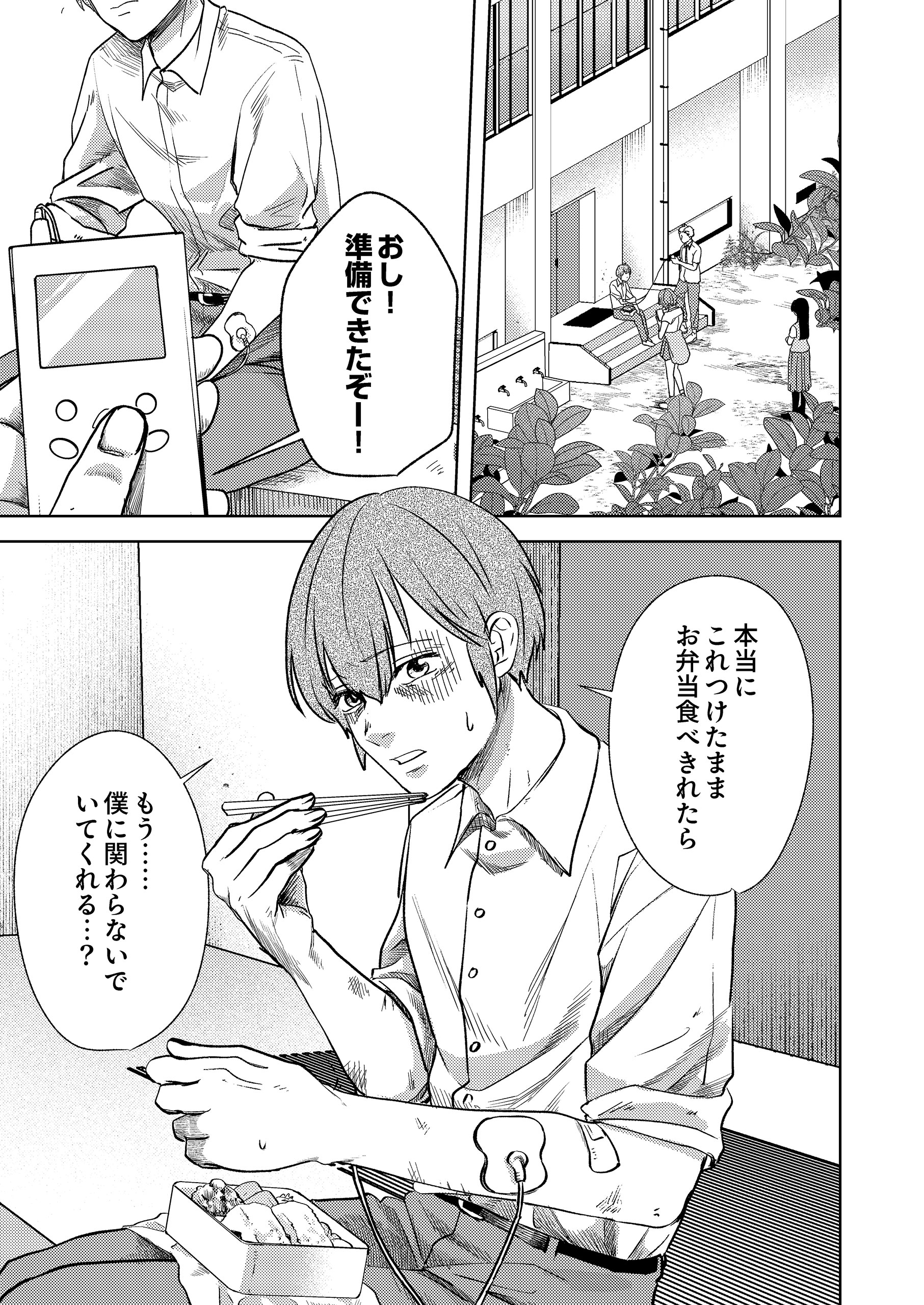 天罰執行～神様に代わって復讐します～ 犬塚ぬい